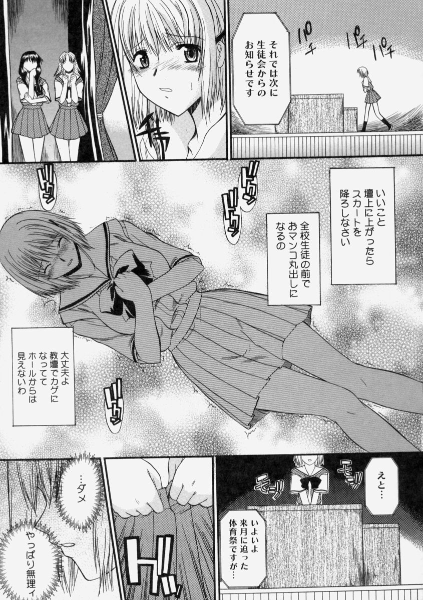 【エロ漫画】【エロ漫画】ご奉仕は赤点だと言い渡される生徒会長JK…口内射精された精子を吐き出してしまい叱られる！【むらさき朱：生徒会長はままならない ~三限目~】