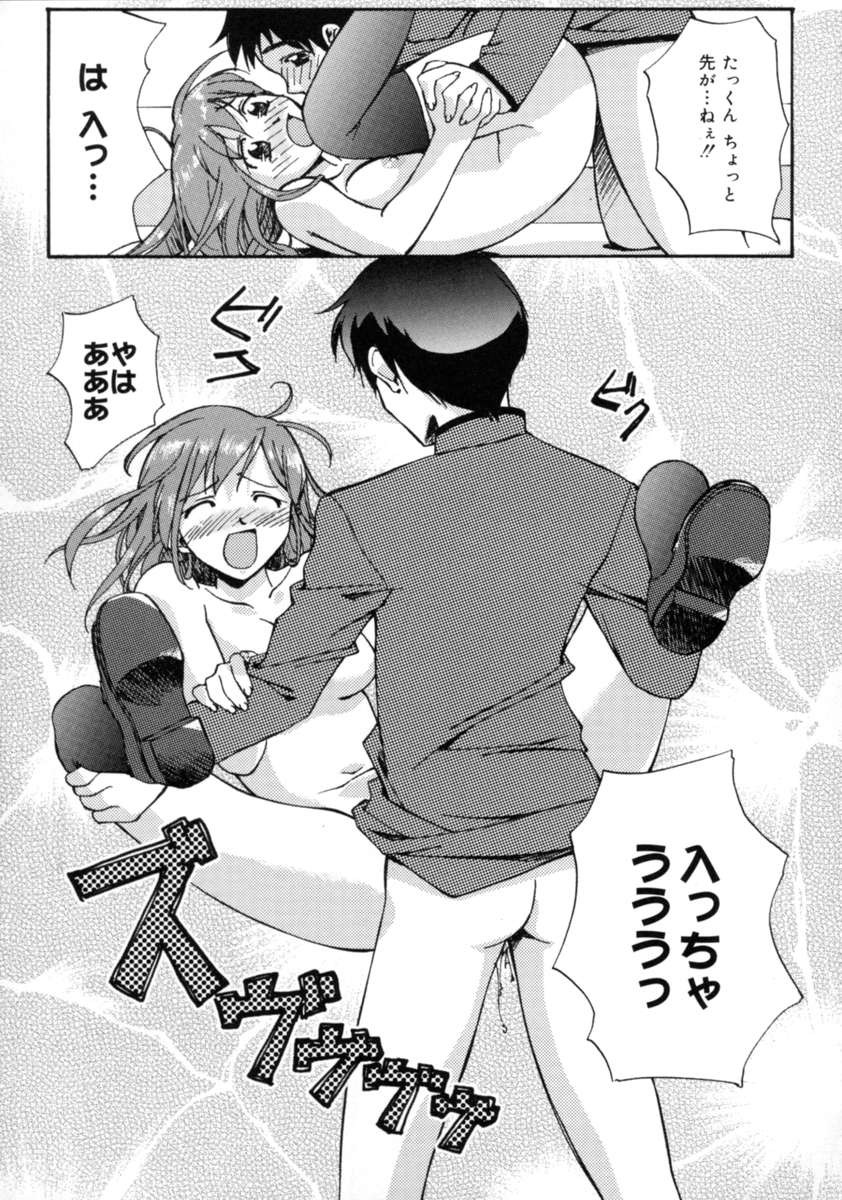 【エロ漫画】告白でキスをされ犯されちゃうJKお姉さん…クンニをされて生ハメ中出しイチャラブセックスで中出し絶頂イキしちゃう【Gody：当たって、砕けて】