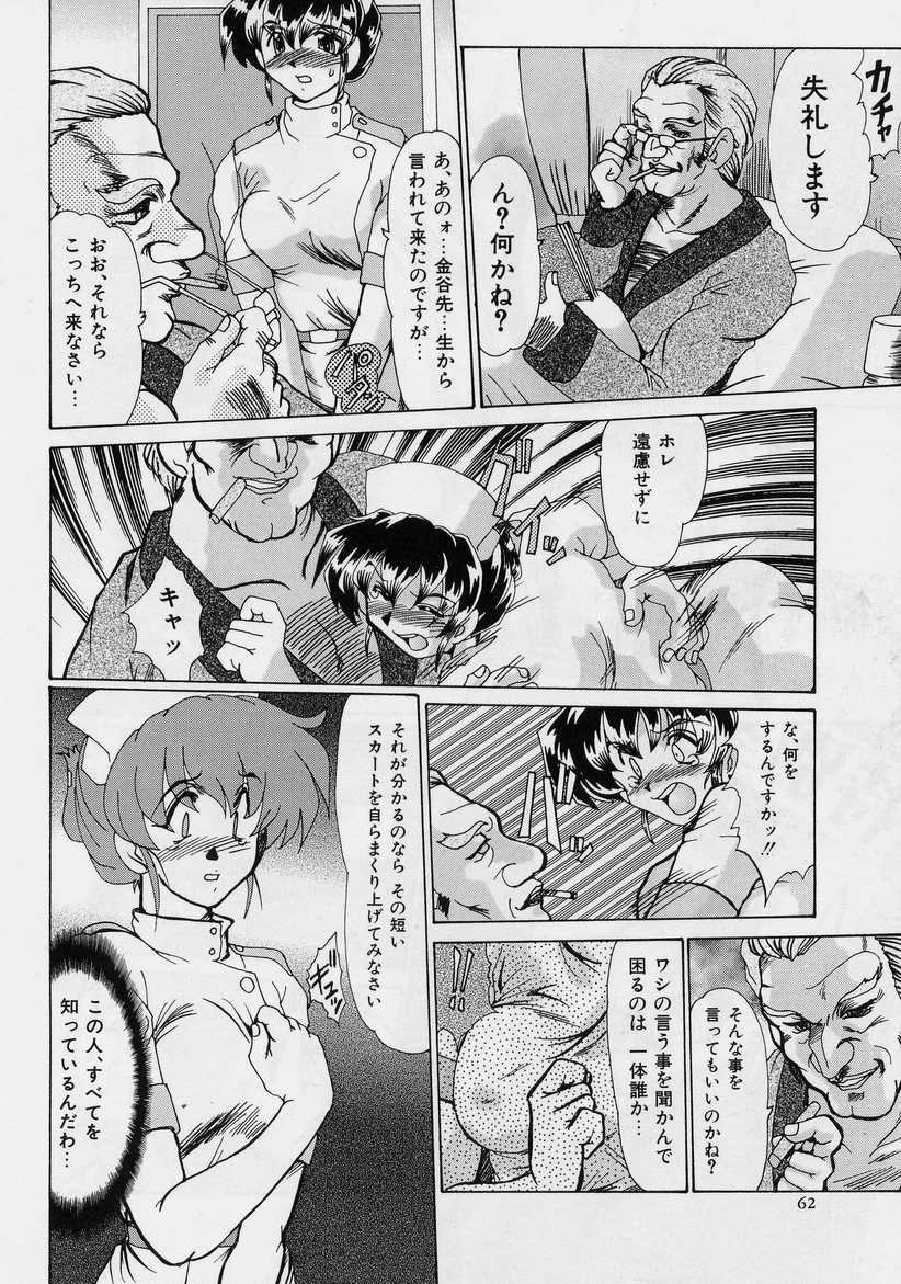 【エロ漫画】【エロ漫画】医師に調教されちゃう淫乱ナース…バックや騎乗位で生ハメ中出しされて自ら求める淫乱女に変貌してしまう【深田拓士：愁 urei】