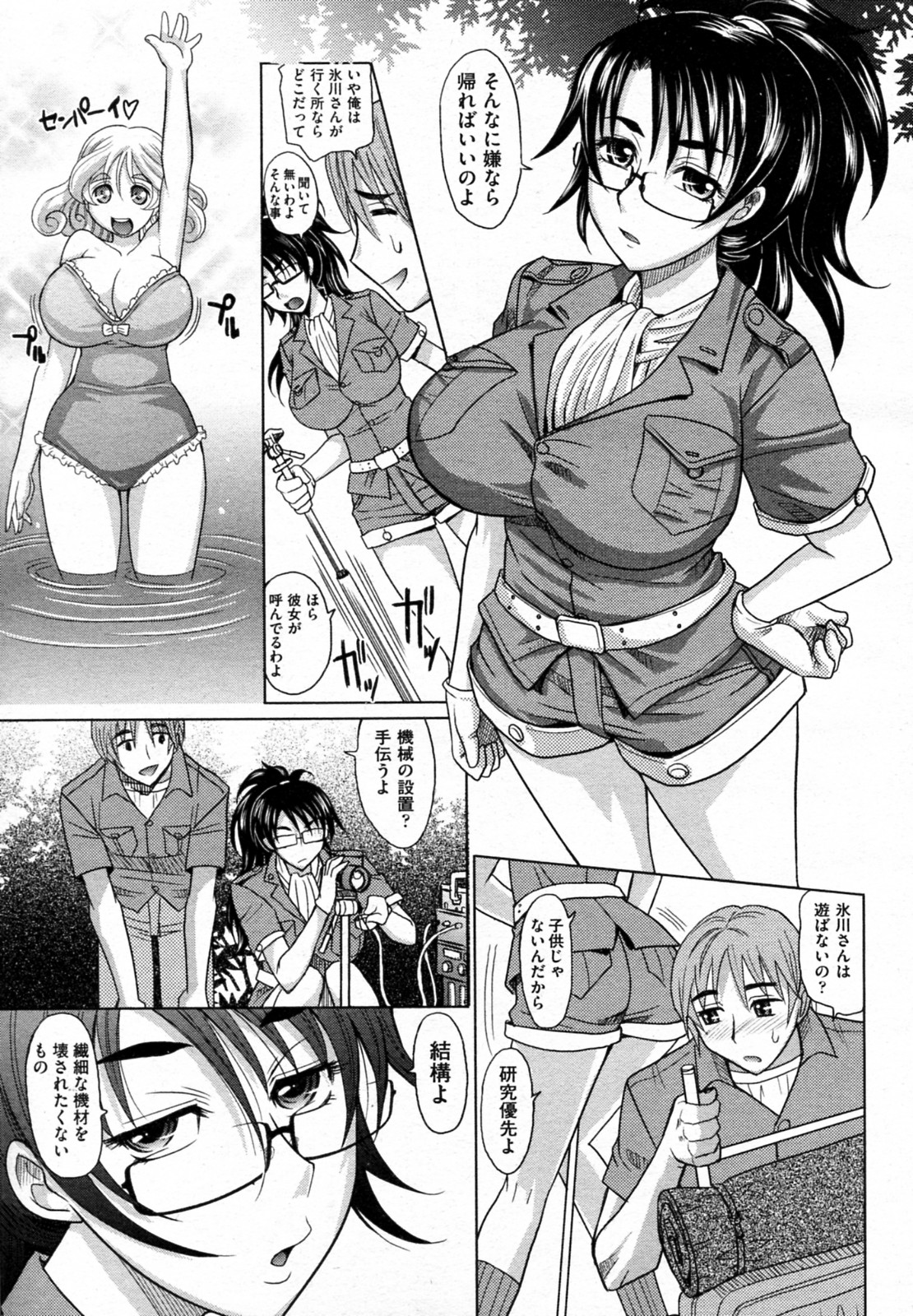 【エロ漫画】【エロ漫画】おねだりして誘惑しちゃう淫乱巨乳のお姉さん…バックで生ハメ中出しいちゃラブで３Pセックスしちゃう【高岡基文：魔法的皮女】