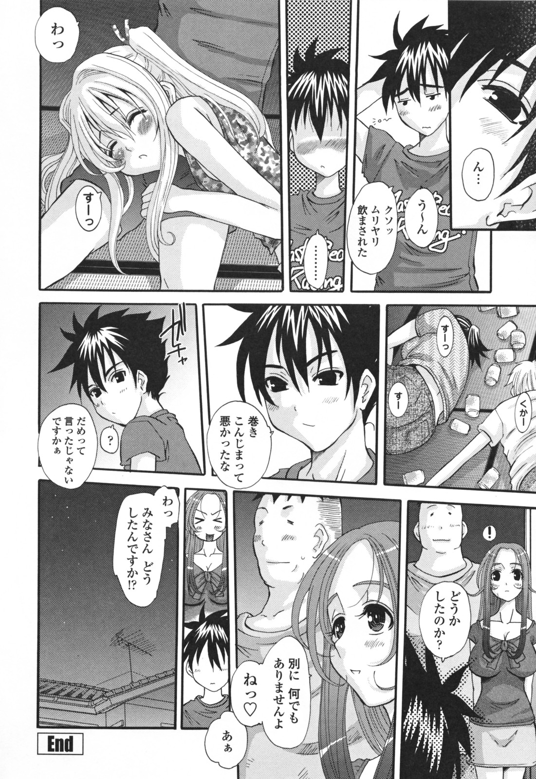 【エロ漫画】【エロ漫画】ヤリチン男に食われてしまうド天然娘は、覗いていたデブ男に誘われて連続中出しイキしちゃう！【天誅丸：エロスの女神様 3】