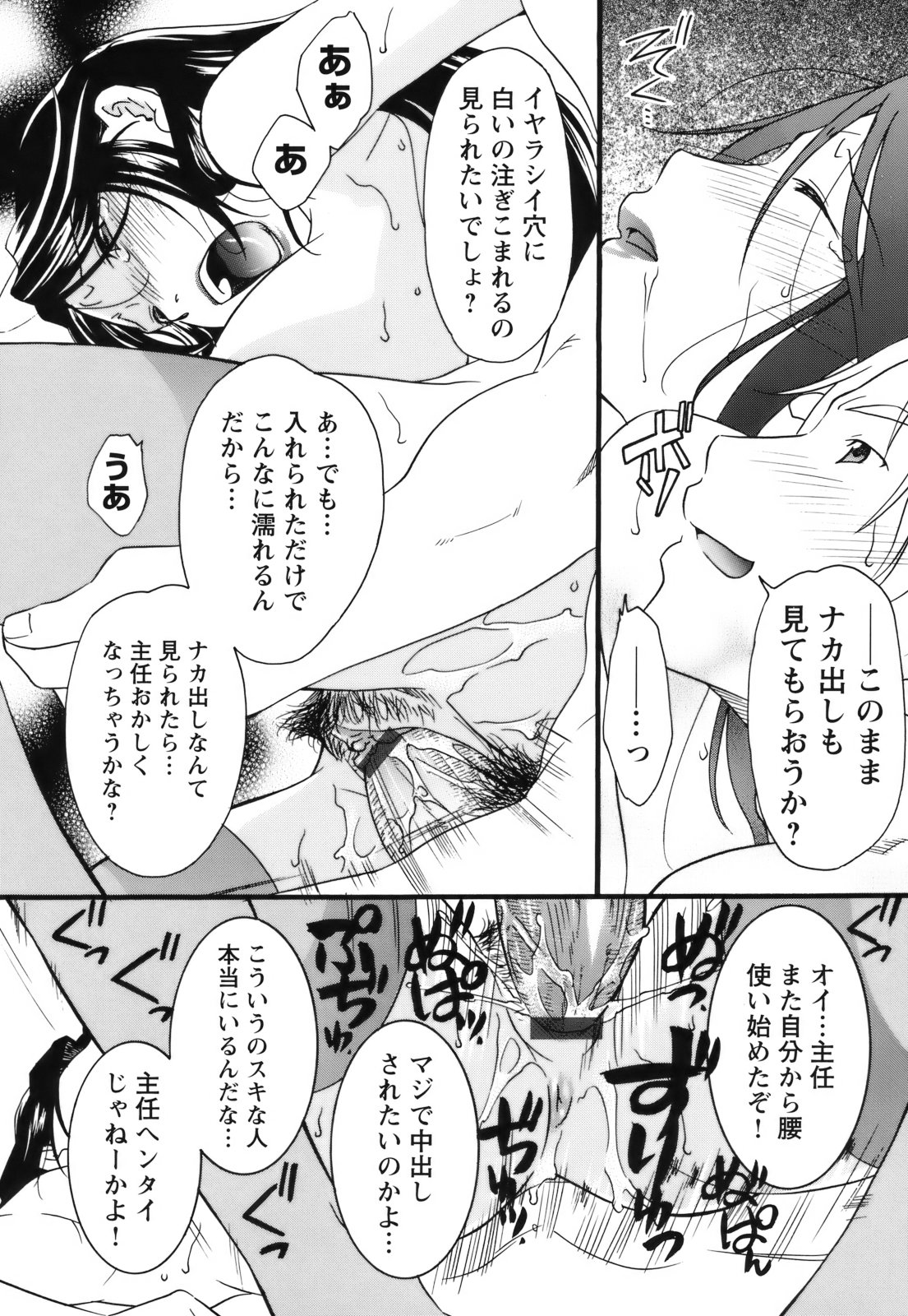 【エロ漫画】【エロ漫画】視姦で感じちゃうド変態女上司…パイズリフェラで部下を誘惑して生ハメ中出しセックスしちゃう【緋邑陣：視線を性欲の螺旋】