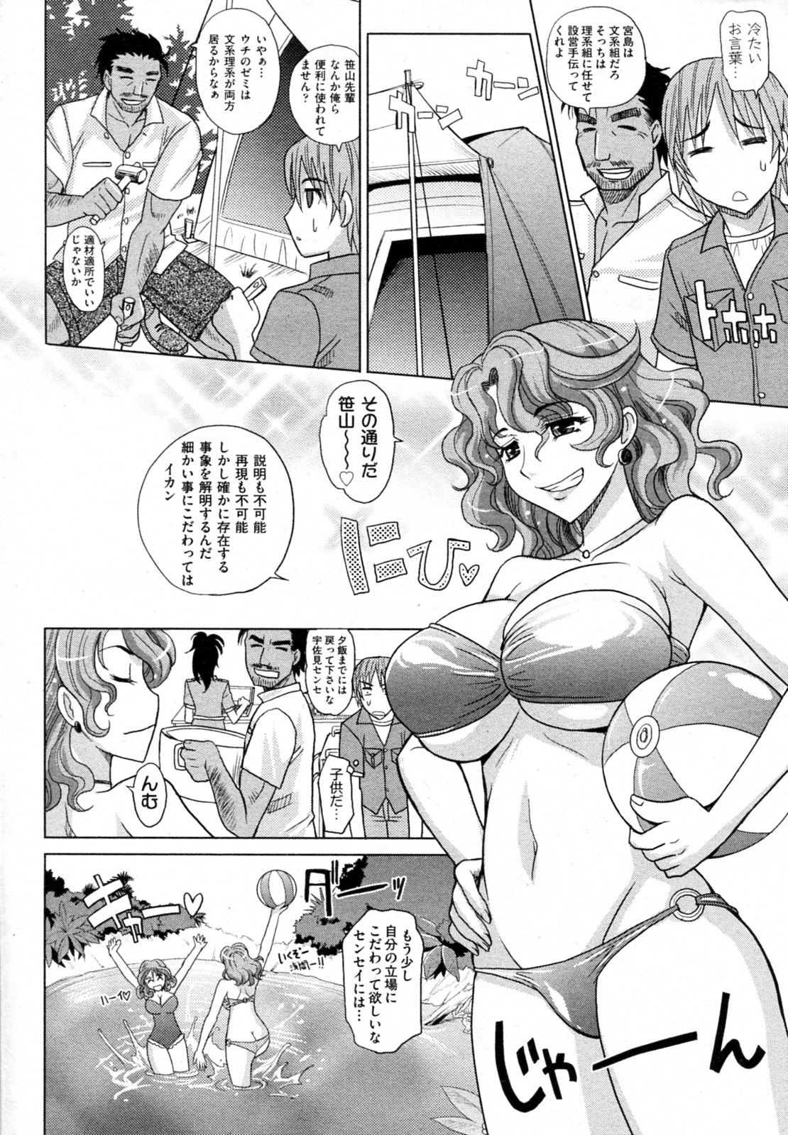 【エロ漫画】【エロ漫画】おねだりして誘惑しちゃう淫乱巨乳のお姉さん…バックで生ハメ中出しいちゃラブで３Pセックスしちゃう【高岡基文：魔法的皮女】