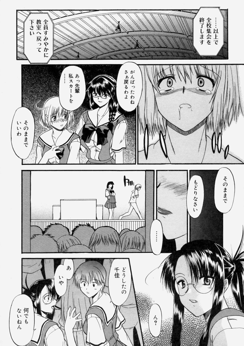 【エロ漫画】【エロ漫画】ご奉仕は赤点だと言い渡される生徒会長JK…口内射精された精子を吐き出してしまい叱られる！【むらさき朱：生徒会長はままならない ~三限目~】