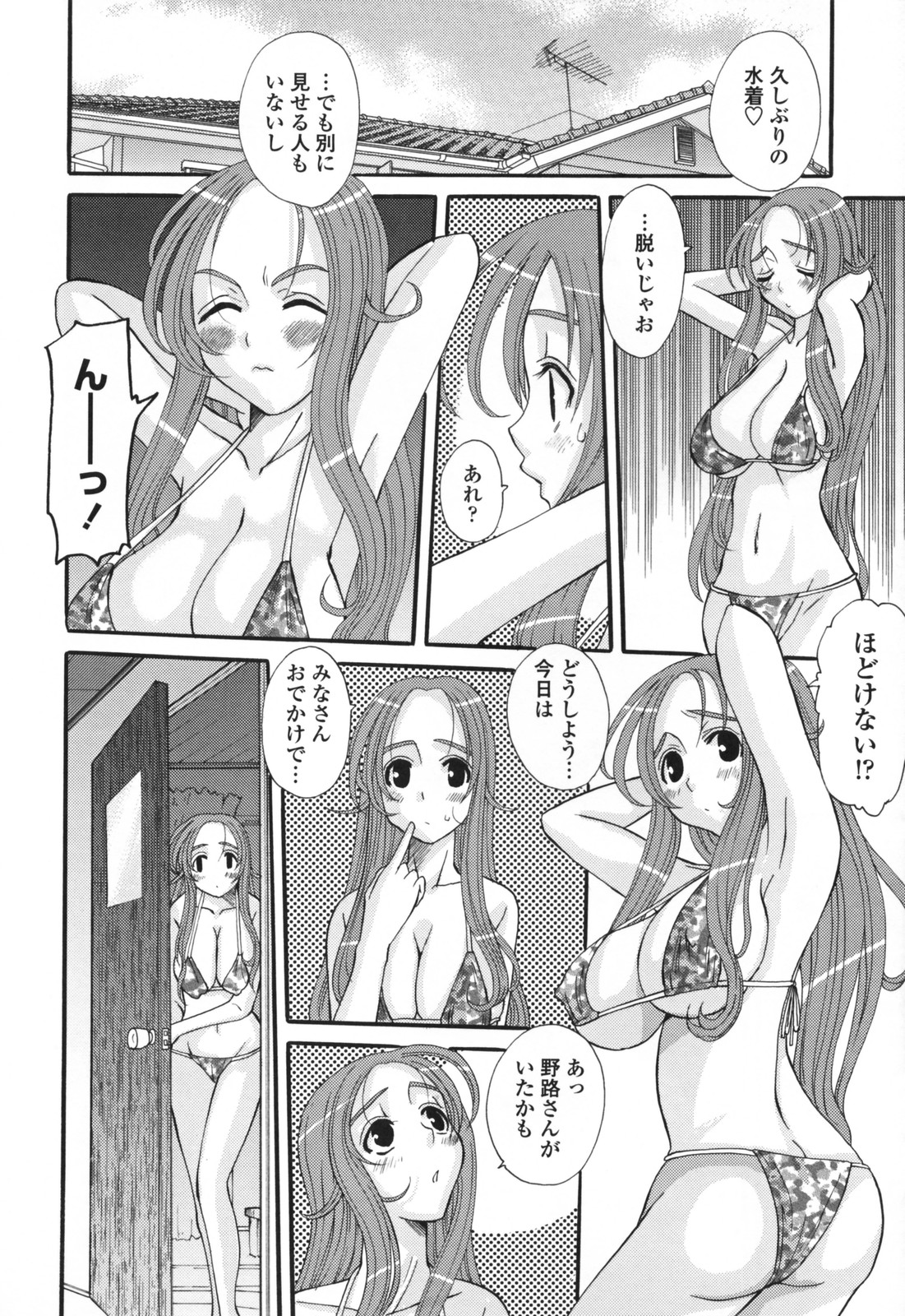【エロ漫画】【エロ漫画】水着を試着してほどけなくなってしまい管理人さんに手伝ってもらうお姉さん…我慢できなくなってチンポを出してフェラをさせられ生ハメ中出しセックスしちゃう【天誅丸：エロスの女神様】