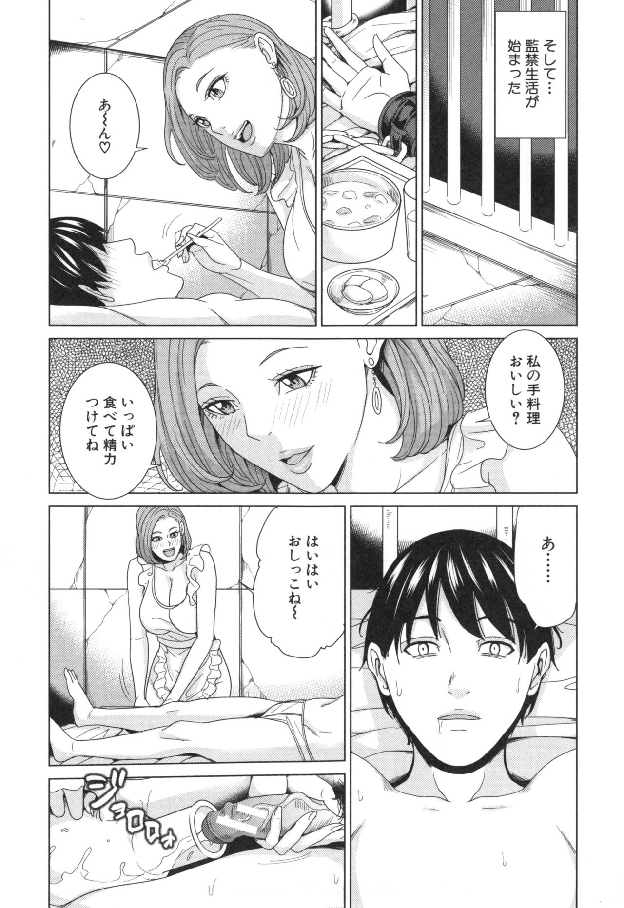 【エロ漫画】【エロ漫画】夫婦でキスしていちゃラブしちゃう義姉…目撃した義弟に嫉妬されてレイプで中出しセックス寝取られちゃう【舞六まいむ：俺の義姉さん私の義弟】