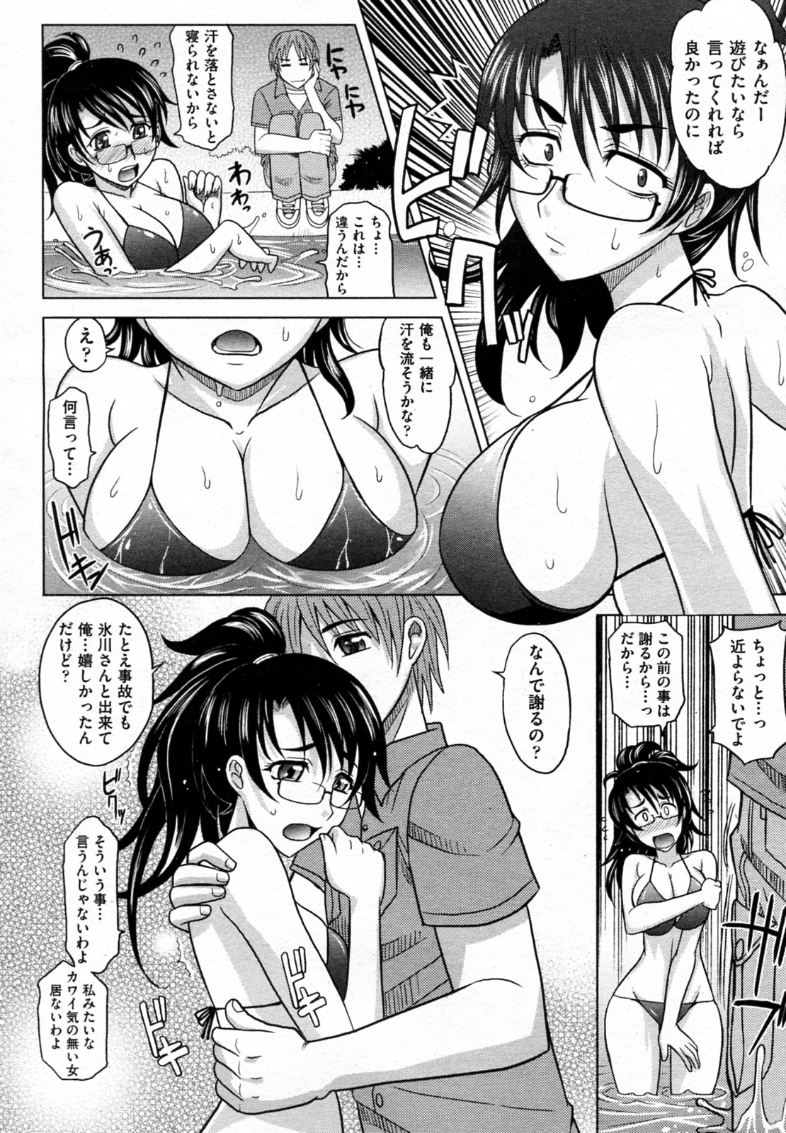 【エロ漫画】【エロ漫画】おねだりして誘惑しちゃう淫乱巨乳のお姉さん…バックで生ハメ中出しいちゃラブで３Pセックスしちゃう【高岡基文：魔法的皮女】