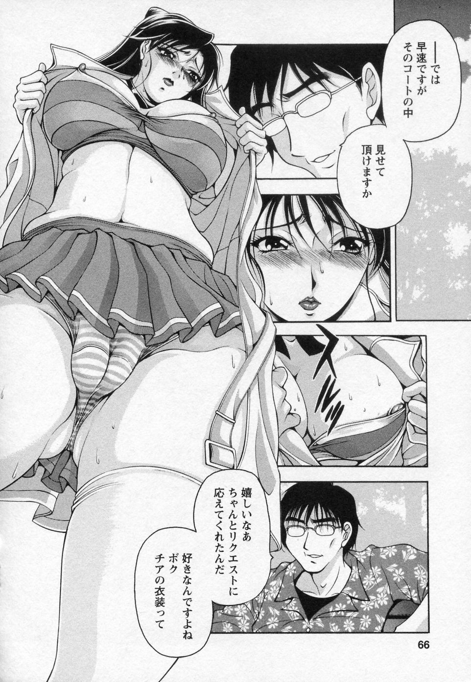 【エロ漫画】【エロ漫画】人前で肌を晒して電車の中で卑猥な行為をしちゃう巨乳の人妻…乳首舐めや手マンをされ絶頂イキでメス堕ちしちゃう【上高野御池：鶴本さんの羞恥】