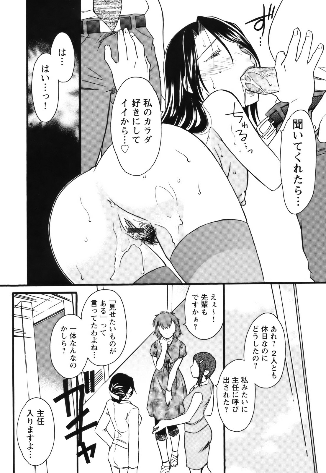 【エロ漫画】【エロ漫画】視姦で感じちゃうド変態女上司…パイズリフェラで部下を誘惑して生ハメ中出しセックスしちゃう【緋邑陣：視線を性欲の螺旋】