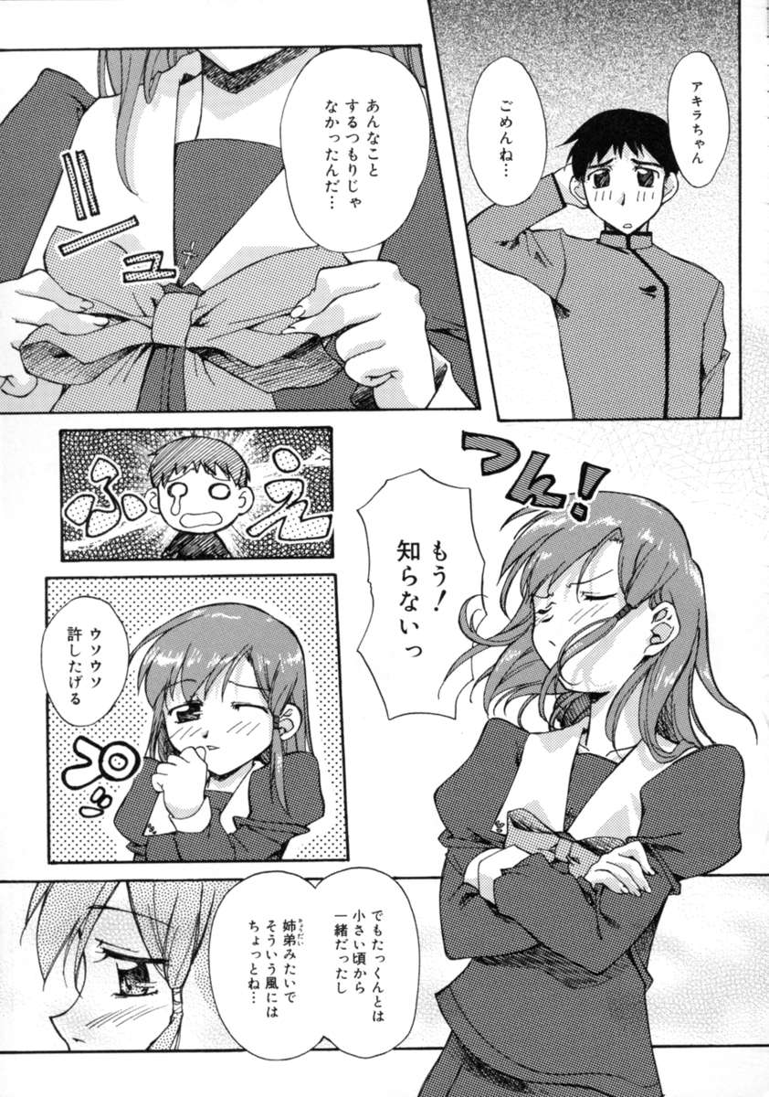 【エロ漫画】告白でキスをされ犯されちゃうJKお姉さん…クンニをされて生ハメ中出しイチャラブセックスで中出し絶頂イキしちゃう【Gody：当たって、砕けて】