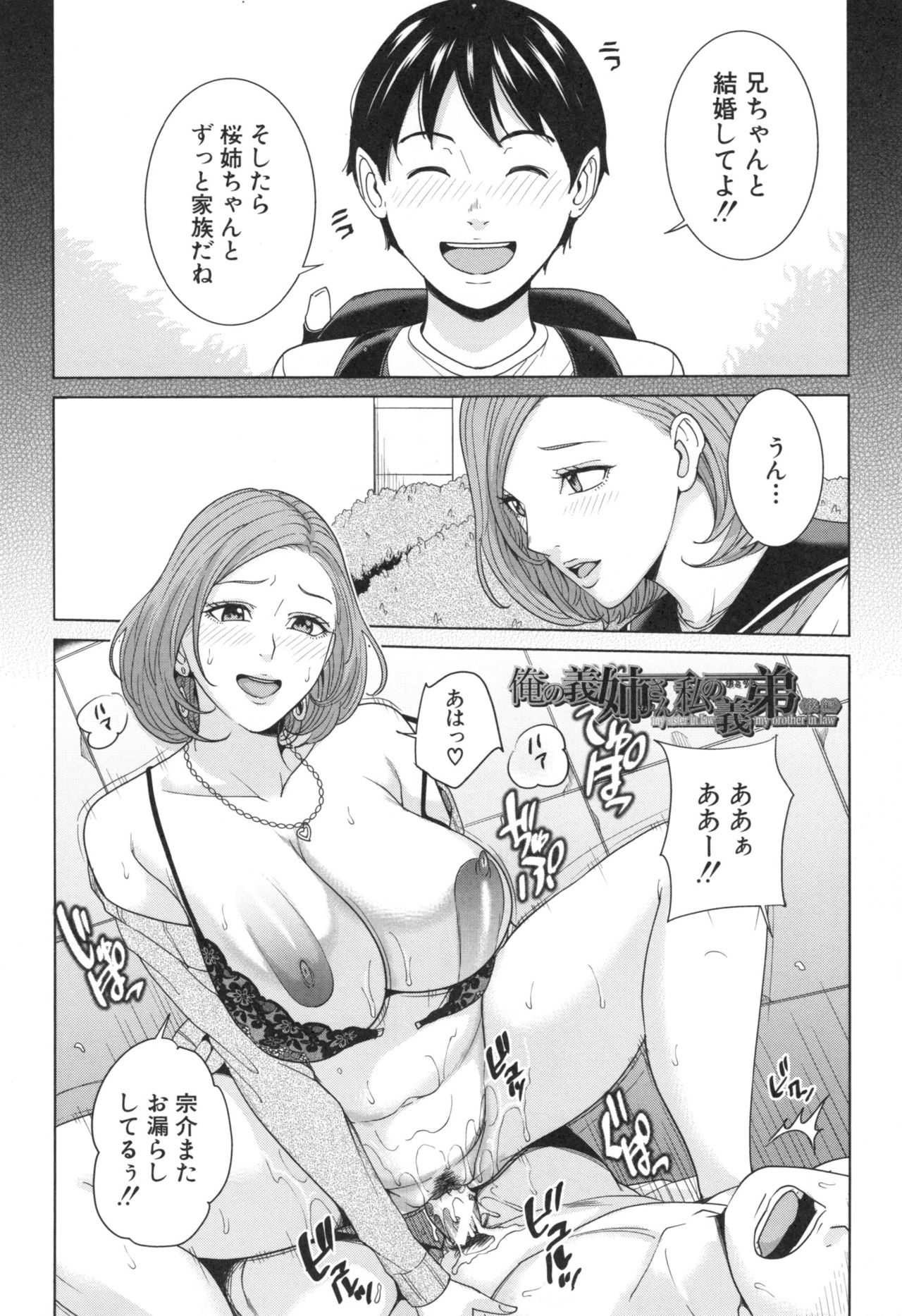 【エロ漫画】【エロ漫画】幼馴染のショタのお兄さんと結婚して義姉となった巨乳のお姉さんが、痴女になって義弟をベッドに拘束して逆レイプで中出しセックス！妊娠しボテ腹妊婦になったお姉さん、義弟を膝枕して母乳を与えながら授乳手コキでイカせたおちんちん、騎乗位でおまんこに生挿入して中出しセックス【舞六まいむ：俺の義姉さん、私の義弟】