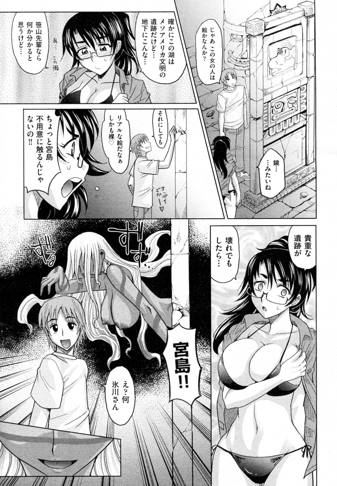 【エロ漫画】【エロ漫画】おねだりして誘惑しちゃう淫乱巨乳のお姉さん…バックで生ハメ中出しいちゃラブで３Pセックスしちゃう【高岡基文：魔法的皮女】