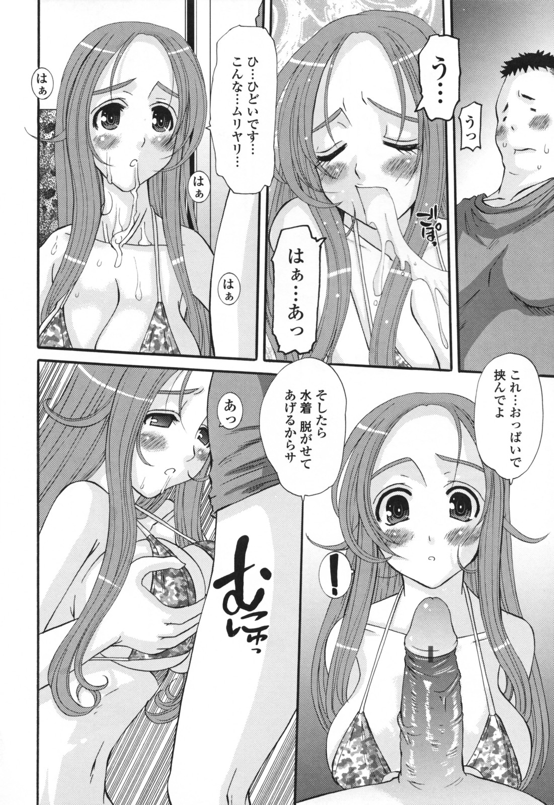 【エロ漫画】【エロ漫画】水着を試着してほどけなくなってしまい管理人さんに手伝ってもらうお姉さん…我慢できなくなってチンポを出してフェラをさせられ生ハメ中出しセックスしちゃう【天誅丸：エロスの女神様】