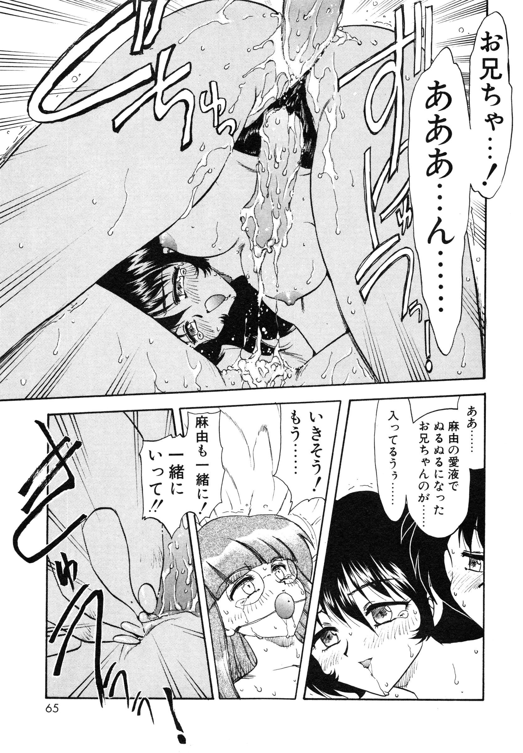 【エロ漫画】【エロ漫画】彼氏の浮気相手のエロカワJKを家に呼び出して緊縛して兄貴と二人でレイプして３Ｐで快楽堕ち！【飛龍乱：Moon Revenge】