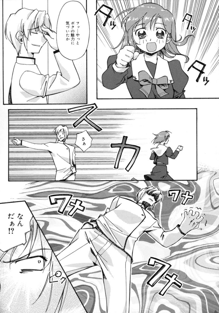 【エロ漫画】不良生徒を誘惑しちゃうビッチな女教師…騎乗位やバックで生ハメ中出し２穴同時挿入しちゃう【Gody：#4 もくろんで、騙されて】