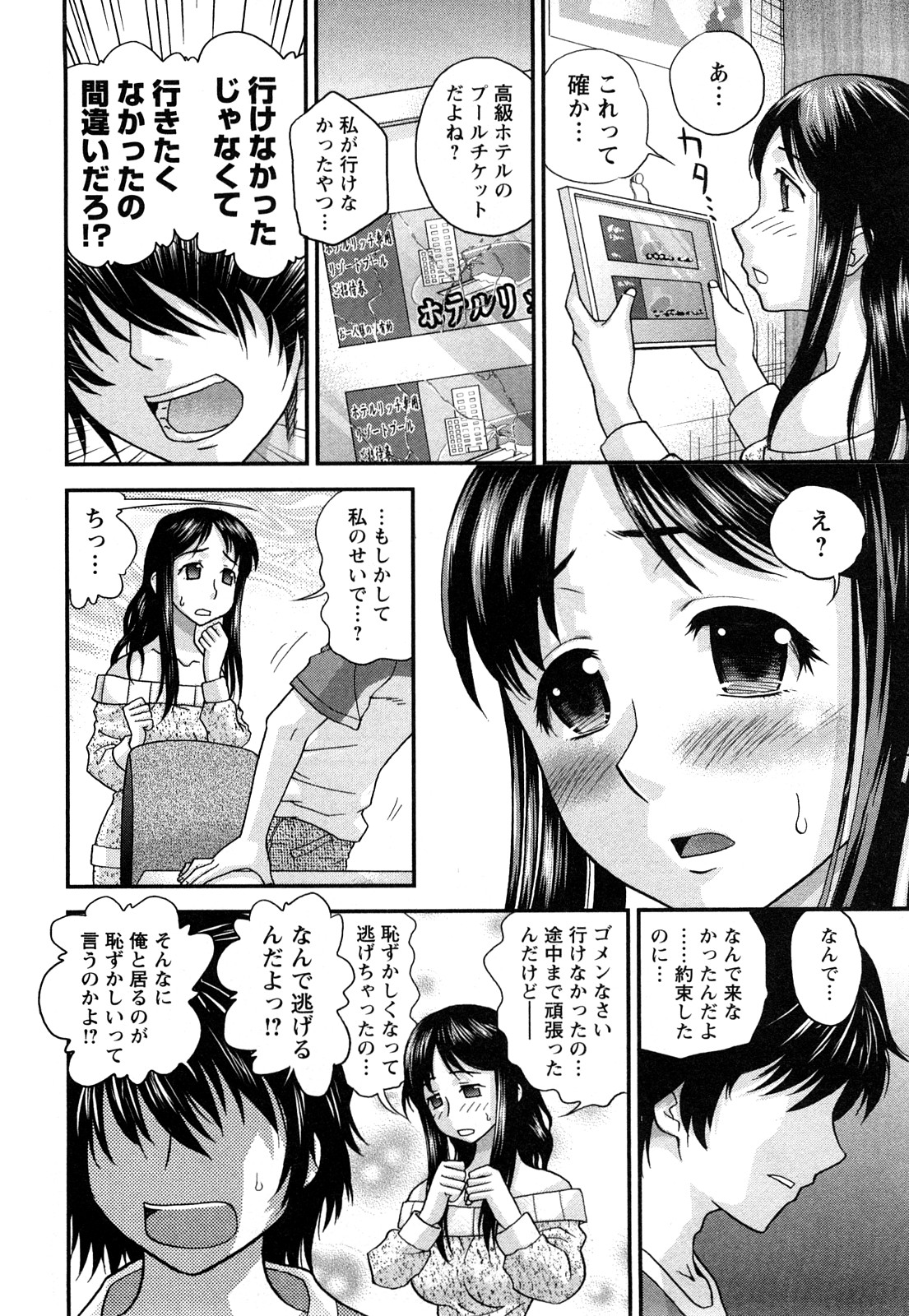 【エロ漫画】【エロ漫画】自分のタレ乳おっぱいがコンプレックスで幼馴染を傷つけていたお姉ちゃんが和解してイチャラブセックス生ハメ中出しいちゃラブセックスしちゃう【コア助：LOVE AGAIN】