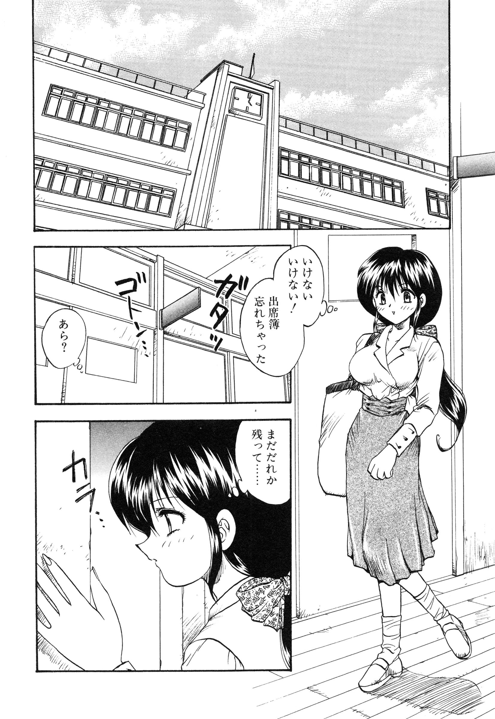 【エロ漫画】【エロ漫画】出席簿を教室に忘れてしまい取りに行くと生徒達が喧嘩をしていたため慌てて止めに入る巨乳メガネ女教師…理由を聞くと自分のことを取り合っていたと知る巨乳女教師は婚約していることもあり焦った男子生徒達に犯される【飛龍乱：せんせいあのね】