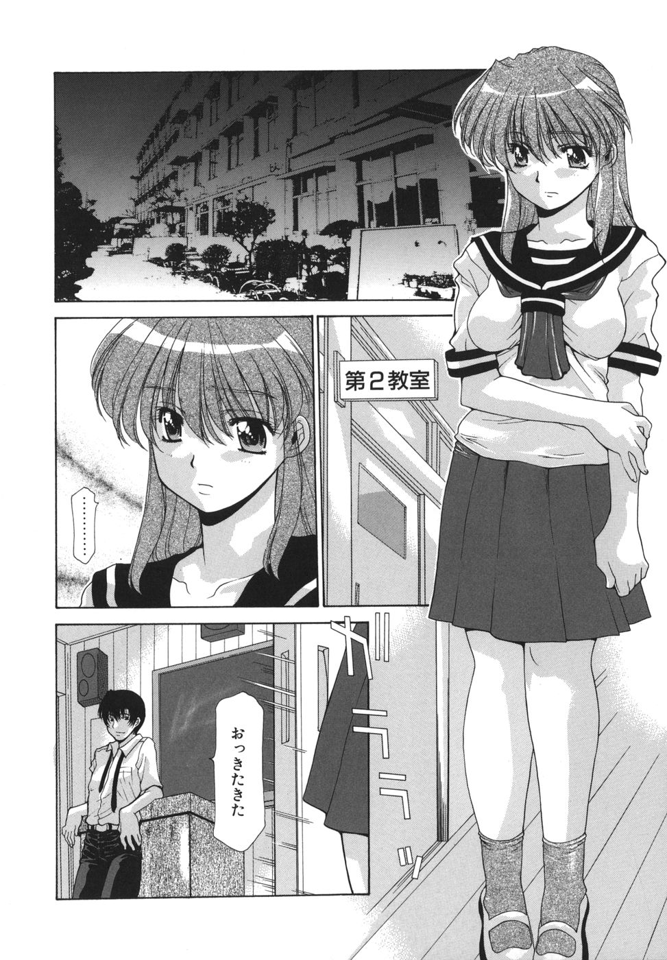 【エロ漫画】【エロ漫画】脅迫されて犯されちゃう清楚JK…強制フェラをされてトロ顔で生ハメ中出しいちゃラブセックスで絶頂アクメ堕ちしちゃう【伊沢慎壱：まどろみの放課後】