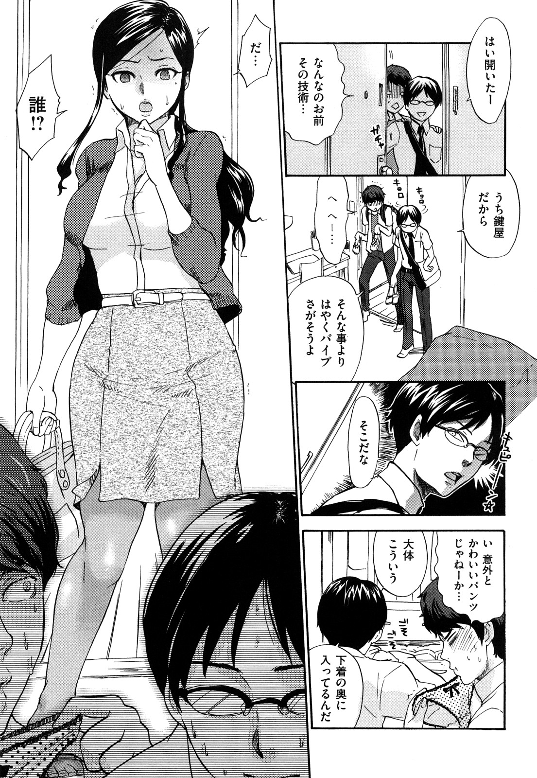【エロ漫画】【エロ漫画】生徒に告られ抱きつかれる巨乳の女教師…おっぱいに興奮して勃起したチンポでパイズリされて生ハメ中出しいちゃラブセックスしちゃう【馬鈴薯：冷血女教師はいかが?】