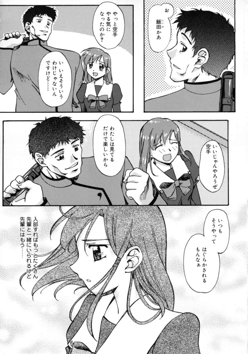 【エロ漫画】不良生徒を誘惑しちゃうビッチな女教師…騎乗位やバックで生ハメ中出し２穴同時挿入しちゃう【Gody：#4 もくろんで、騙されて】