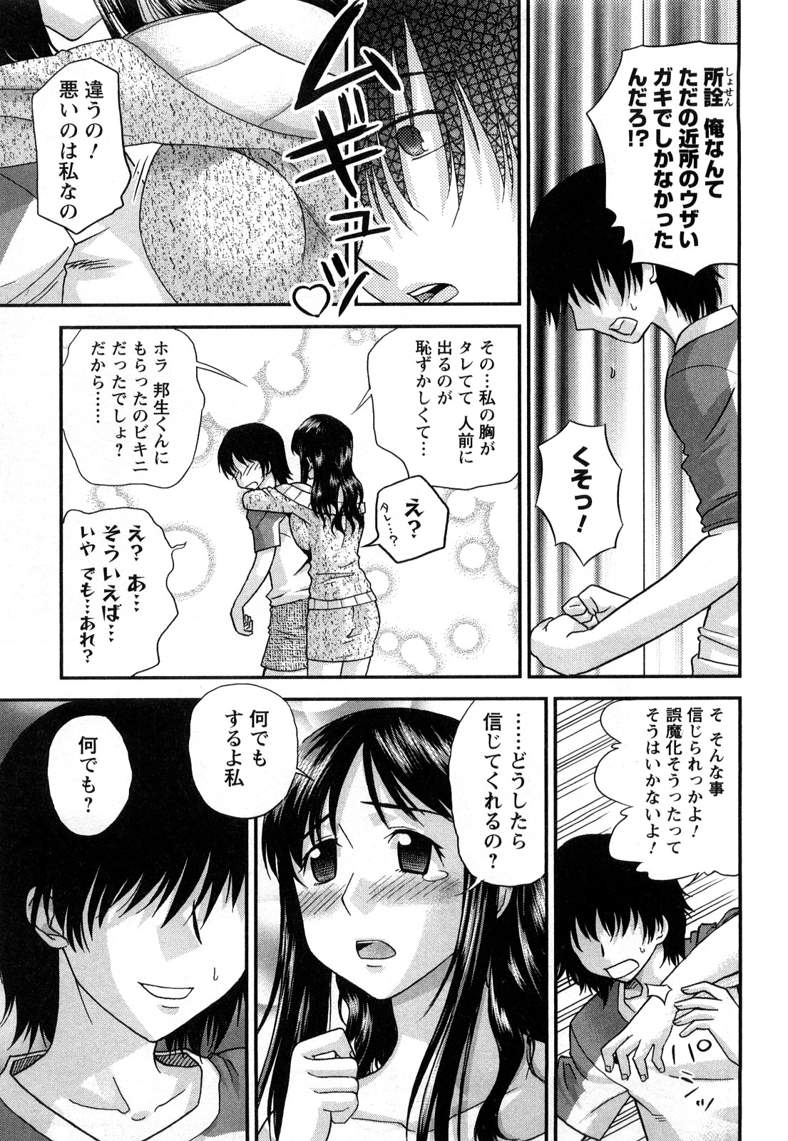 【エロ漫画】【エロ漫画】自分のタレ乳おっぱいがコンプレックスで幼馴染を傷つけていたお姉ちゃんが和解してイチャラブセックス生ハメ中出しいちゃラブセックスしちゃう【コア助：LOVE AGAIN】