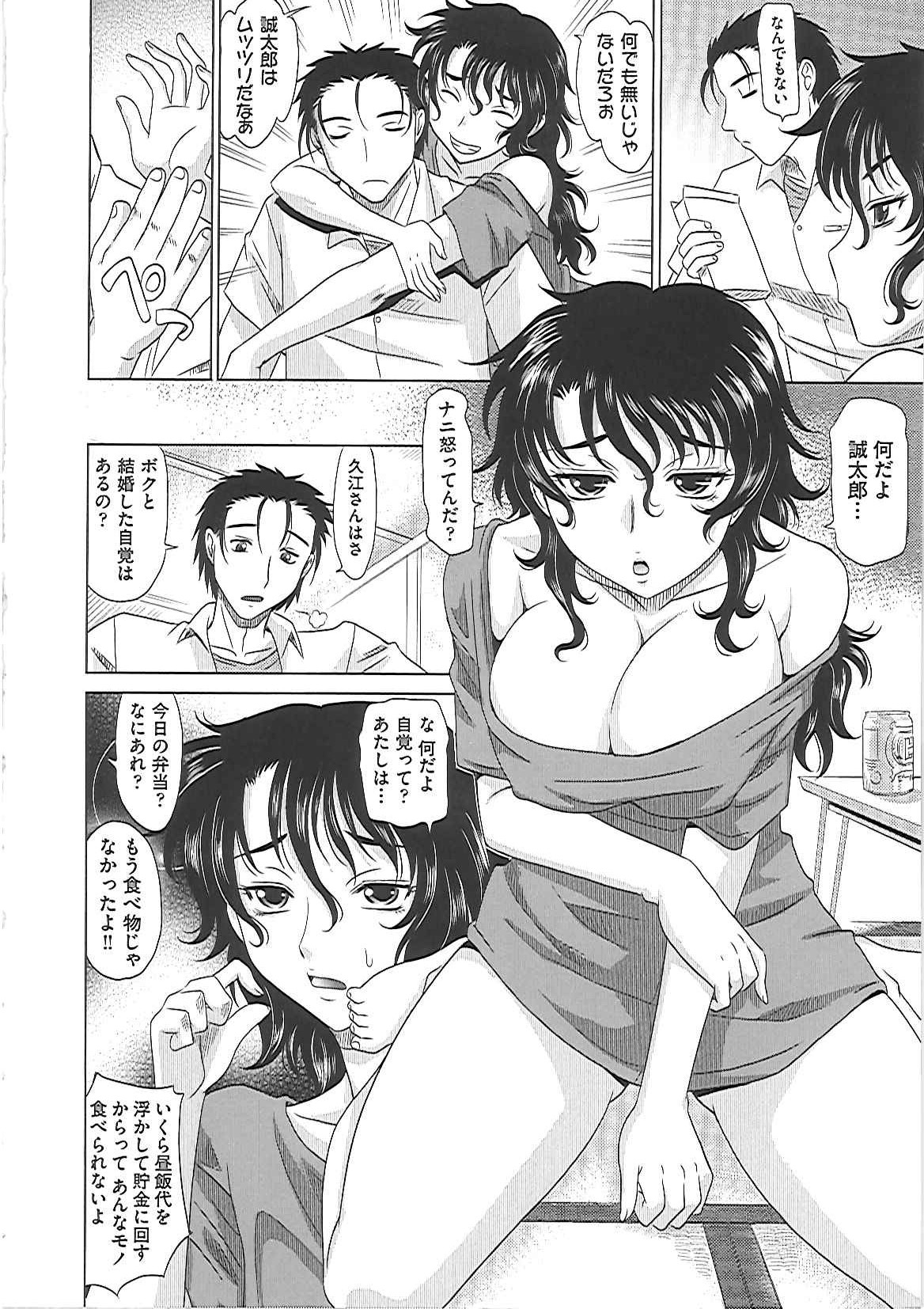 【エロ漫画】【エロ漫画】夫とイチャラブソフトSMセックスするむっちり若妻。彼に身体を委ねた発情した彼女はスパンキングされながらバックでがん突きファックされてアへ顔で絶頂しまくる！【高岡基文：0930 4103-14】