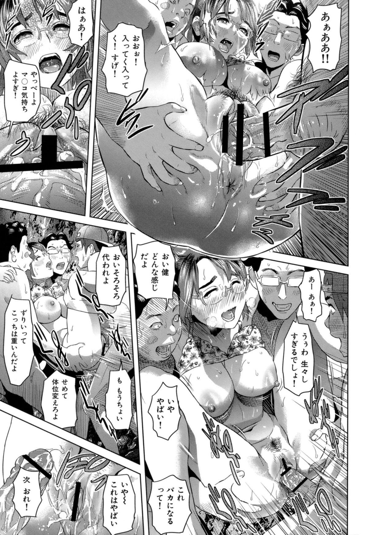 【エロ漫画】【エロ漫画】男3、女3で海にやってきた巨乳メガネっ娘女子校生だったが他の女友達2人がナンパしてきた男についてって野外エッチし始めて…それを男子3人と覗いてたらこっちもそんな雰囲気になっちゃってフェラにパイズリでザーメンぶっかけられたりフェラしながらマンコとアナル2穴同時ファックされて青姦乱交セックスに【灰司：夏の虫】