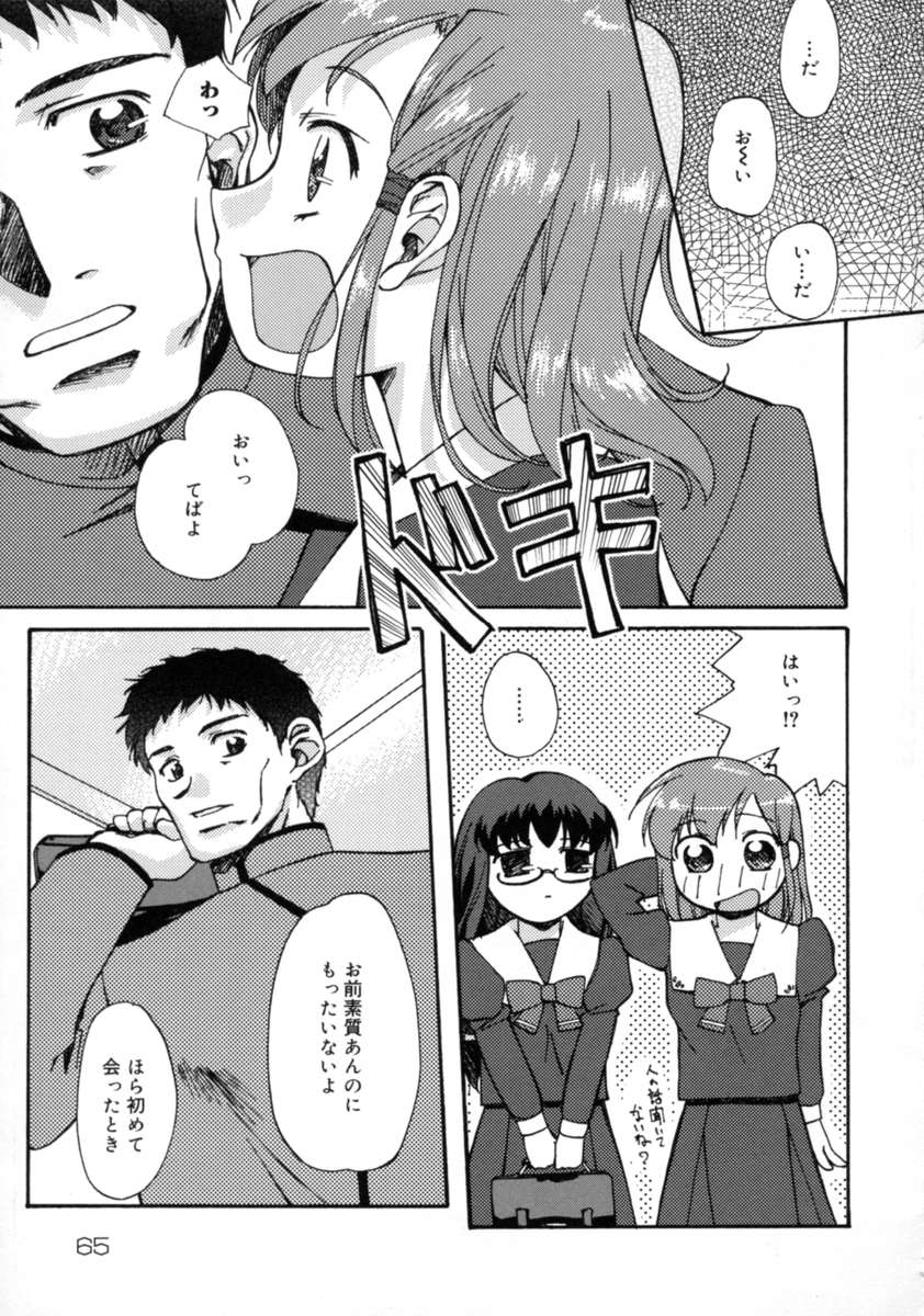 【エロ漫画】不良生徒を誘惑しちゃうビッチな女教師…騎乗位やバックで生ハメ中出し２穴同時挿入しちゃう【Gody：#4 もくろんで、騙されて】