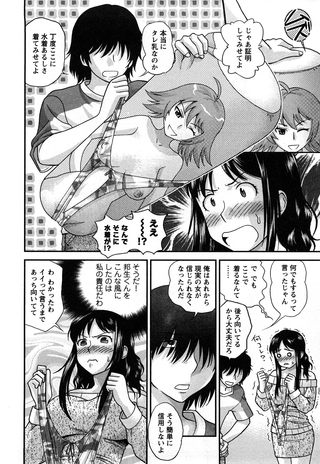 【エロ漫画】【エロ漫画】自分のタレ乳おっぱいがコンプレックスで幼馴染を傷つけていたお姉ちゃんが和解してイチャラブセックス生ハメ中出しいちゃラブセックスしちゃう【コア助：LOVE AGAIN】