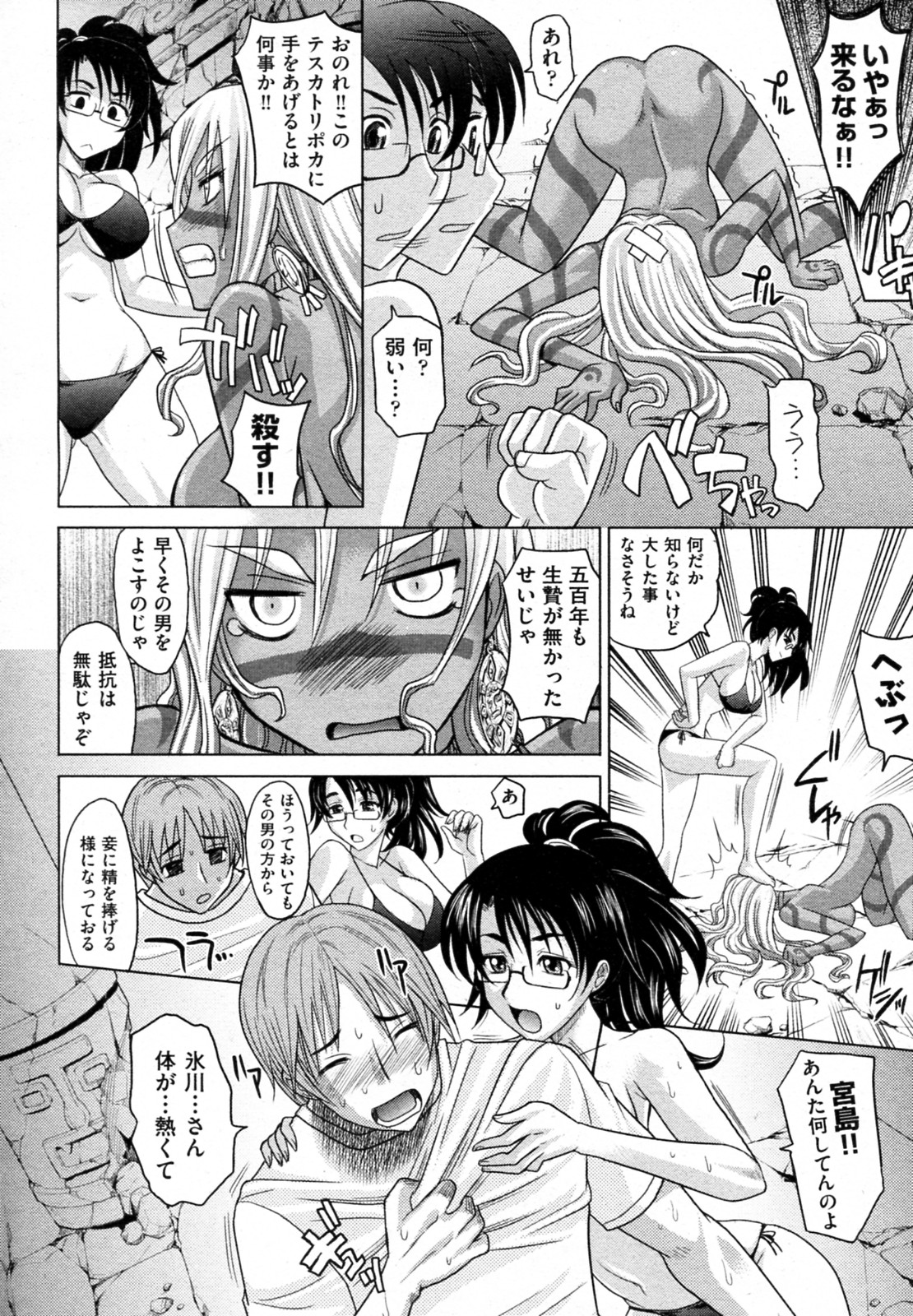 【エロ漫画】【エロ漫画】おねだりして誘惑しちゃう淫乱巨乳のお姉さん…バックで生ハメ中出しいちゃラブで３Pセックスしちゃう【高岡基文：魔法的皮女】