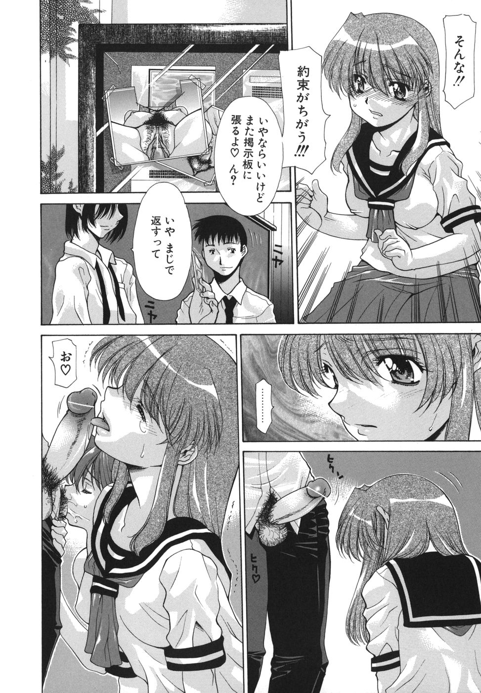 【エロ漫画】【エロ漫画】脅迫されて犯されちゃう清楚JK…強制フェラをされてトロ顔で生ハメ中出しいちゃラブセックスで絶頂アクメ堕ちしちゃう【伊沢慎壱：まどろみの放課後】