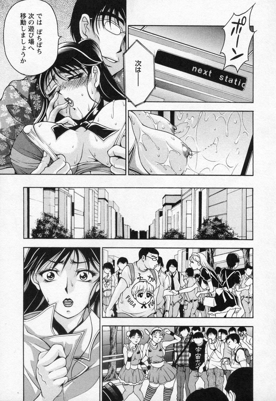 【エロ漫画】【エロ漫画】人前で肌を晒して電車の中で卑猥な行為をしちゃう巨乳の人妻…乳首舐めや手マンをされ絶頂イキでメス堕ちしちゃう【上高野御池：鶴本さんの羞恥】