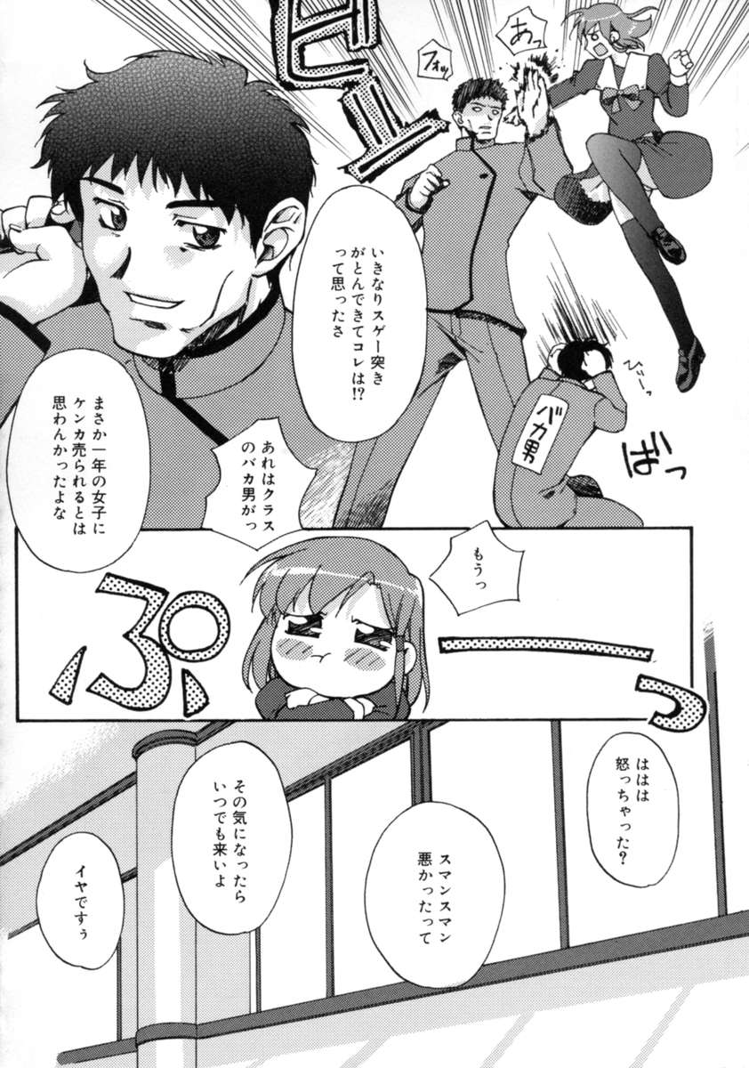 【エロ漫画】不良生徒を誘惑しちゃうビッチな女教師…騎乗位やバックで生ハメ中出し２穴同時挿入しちゃう【Gody：#4 もくろんで、騙されて】