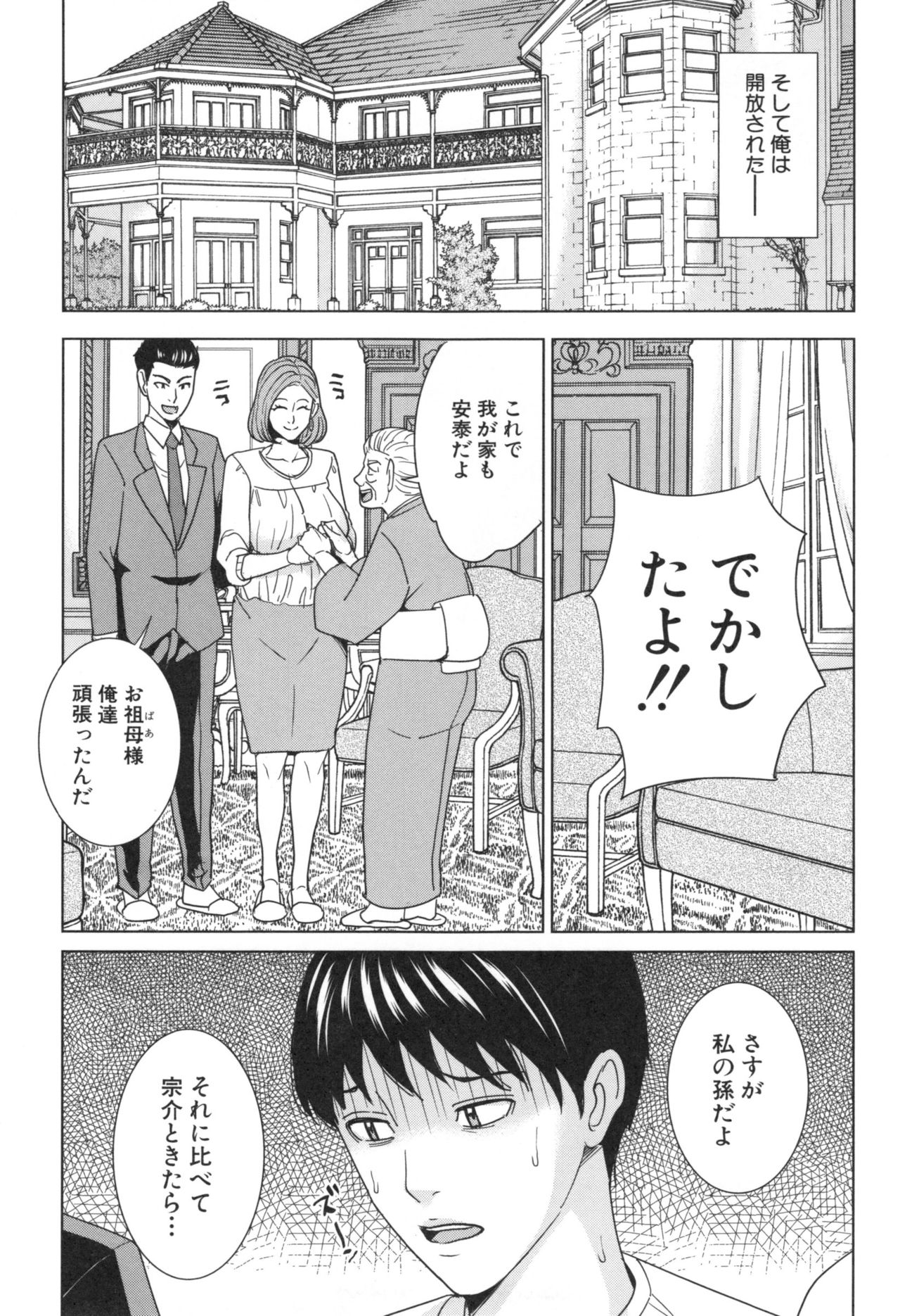【エロ漫画】【エロ漫画】幼馴染のショタのお兄さんと結婚して義姉となった巨乳のお姉さんが、痴女になって義弟をベッドに拘束して逆レイプで中出しセックス！妊娠しボテ腹妊婦になったお姉さん、義弟を膝枕して母乳を与えながら授乳手コキでイカせたおちんちん、騎乗位でおまんこに生挿入して中出しセックス【舞六まいむ：俺の義姉さん、私の義弟】