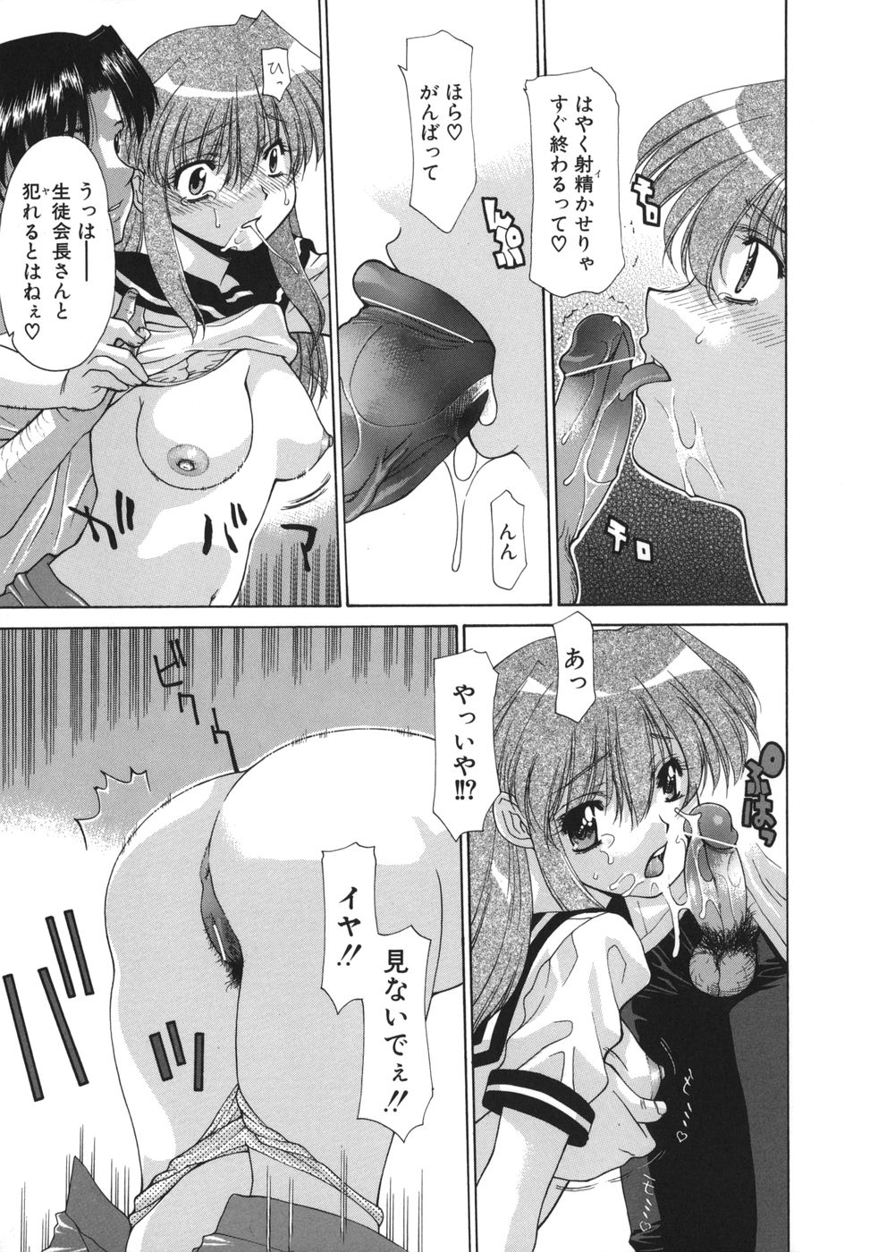 【エロ漫画】【エロ漫画】脅迫されて犯されちゃう清楚JK…強制フェラをされてトロ顔で生ハメ中出しいちゃラブセックスで絶頂アクメ堕ちしちゃう【伊沢慎壱：まどろみの放課後】