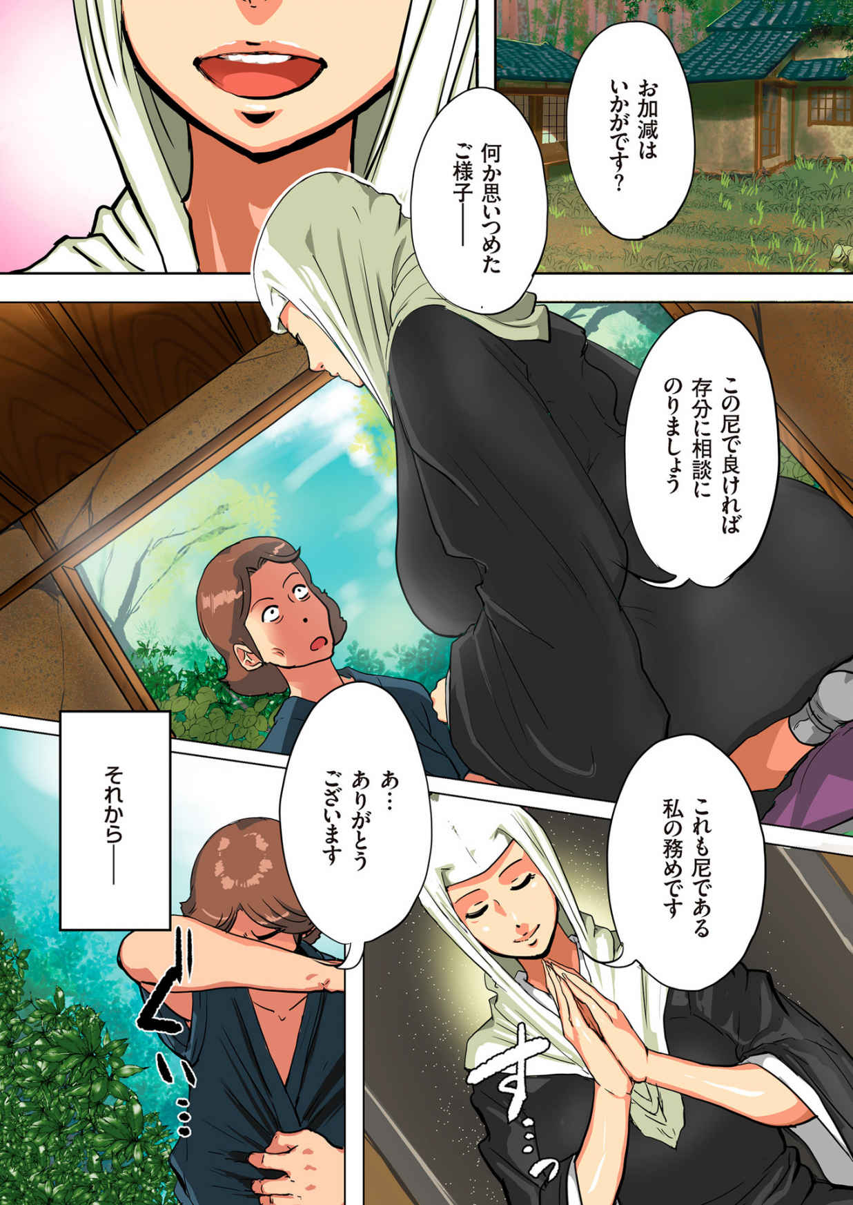 【エロ漫画】【エロ漫画】オナニーがバレちゃったムッツリスケベな尼さん…レイプで乳首責めされたり中出しセックスでド変態なトロ顔に快楽堕ちしちゃう！【杢臓：乗られ尼僧 孕み堕とし】