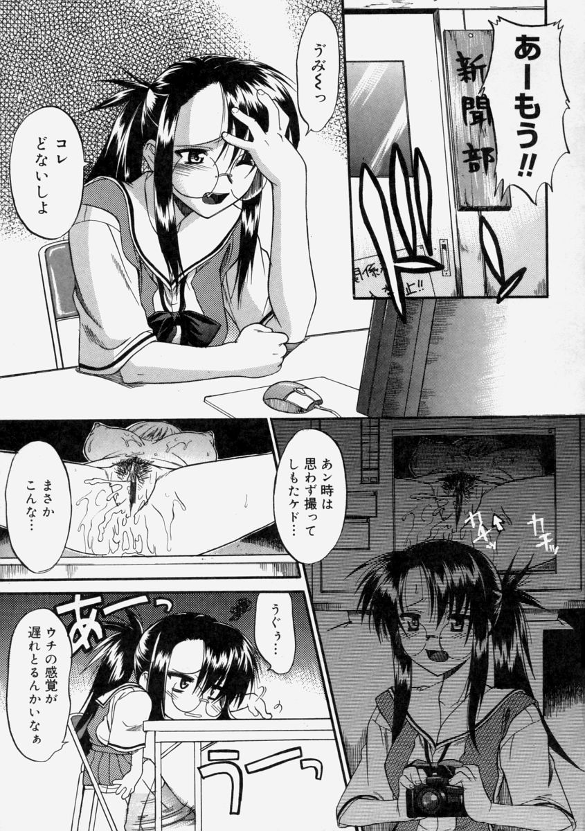 【エロ漫画】【エロ漫画】ビッチな生徒会長の露出写真を新聞部のメガネ娘のJKに見られ拘束されて生ハメ中出しレイプされちゃう【むらさき朱：生徒会長はままならない ~四限目~】