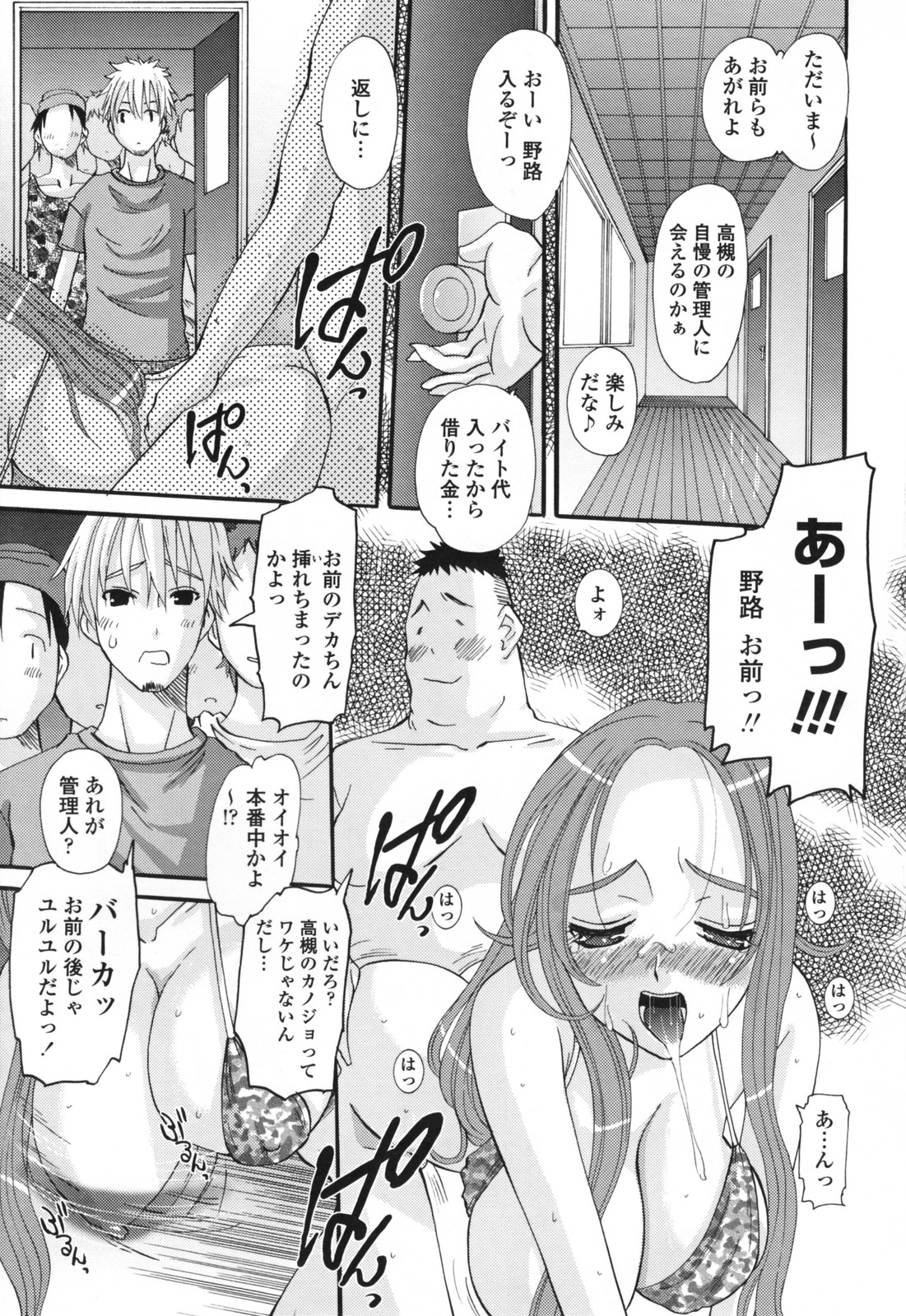 【エロ漫画】【エロ漫画】水着を試着してほどけなくなってしまい管理人さんに手伝ってもらうお姉さん…我慢できなくなってチンポを出してフェラをさせられ生ハメ中出しセックスしちゃう【天誅丸：エロスの女神様】