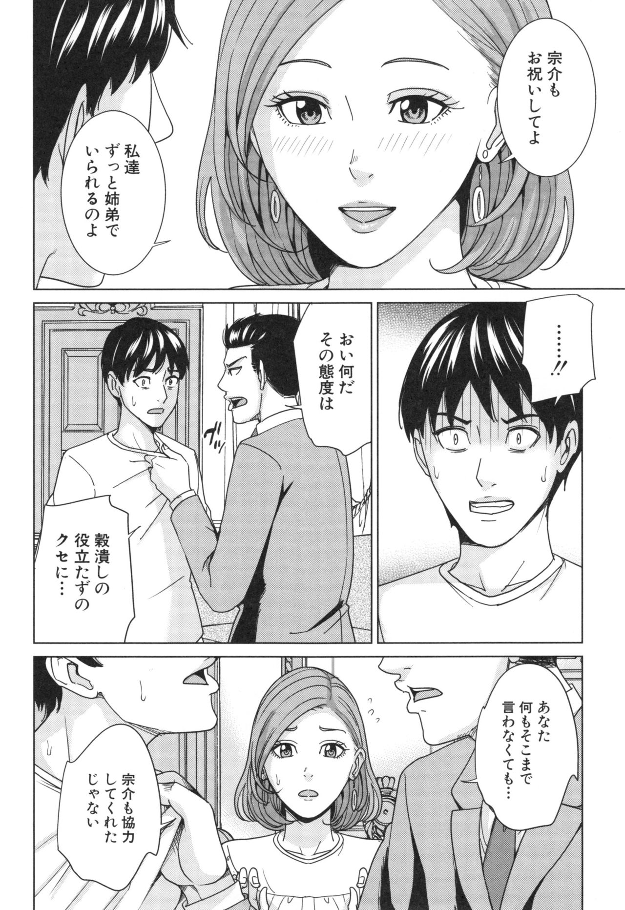 【エロ漫画】【エロ漫画】幼馴染のショタのお兄さんと結婚して義姉となった巨乳のお姉さんが、痴女になって義弟をベッドに拘束して逆レイプで中出しセックス！妊娠しボテ腹妊婦になったお姉さん、義弟を膝枕して母乳を与えながら授乳手コキでイカせたおちんちん、騎乗位でおまんこに生挿入して中出しセックス【舞六まいむ：俺の義姉さん、私の義弟】