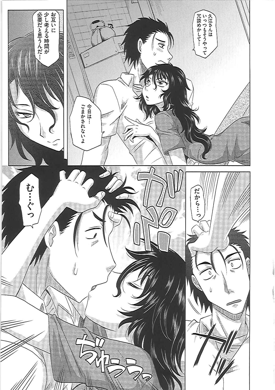 【エロ漫画】【エロ漫画】夫とイチャラブソフトSMセックスするむっちり若妻。彼に身体を委ねた発情した彼女はスパンキングされながらバックでがん突きファックされてアへ顔で絶頂しまくる！【高岡基文：0930 4103-14】