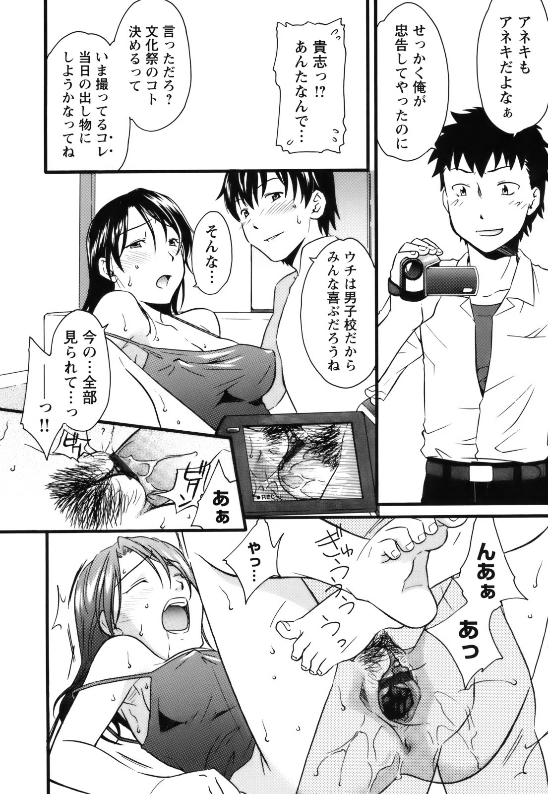 【エロ漫画】【エロ漫画】ノーブラで大胆なお姉さん…興奮した弟に襲われフェラをさせられ生ハメ中出し近親相姦セックスしちゃう【緋邑陣：羞恥の虜】