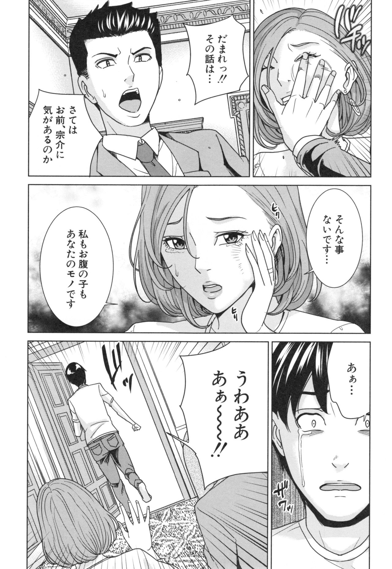 【エロ漫画】【エロ漫画】幼馴染のショタのお兄さんと結婚して義姉となった巨乳のお姉さんが、痴女になって義弟をベッドに拘束して逆レイプで中出しセックス！妊娠しボテ腹妊婦になったお姉さん、義弟を膝枕して母乳を与えながら授乳手コキでイカせたおちんちん、騎乗位でおまんこに生挿入して中出しセックス【舞六まいむ：俺の義姉さん、私の義弟】