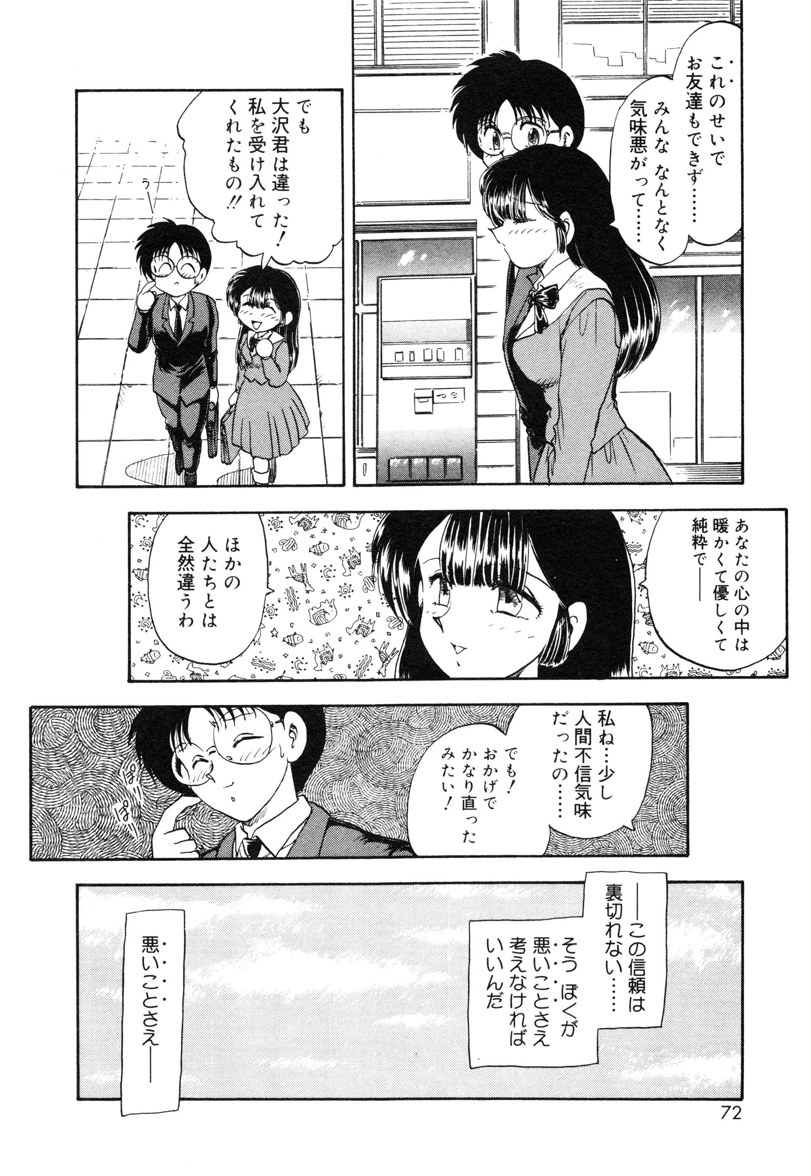 【エロ漫画】【エロ漫画】初めて彼女ができたマジメ男子が下校中に雨が降り家で雨宿りした二人がエッチな妄想をしちゃう！【飛龍乱：彼女はESP】