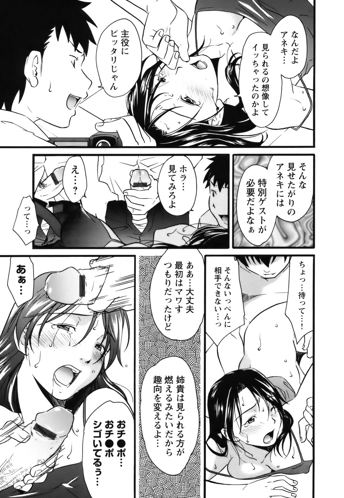 【エロ漫画】【エロ漫画】ノーブラで大胆なお姉さん…興奮した弟に襲われフェラをさせられ生ハメ中出し近親相姦セックスしちゃう【緋邑陣：羞恥の虜】