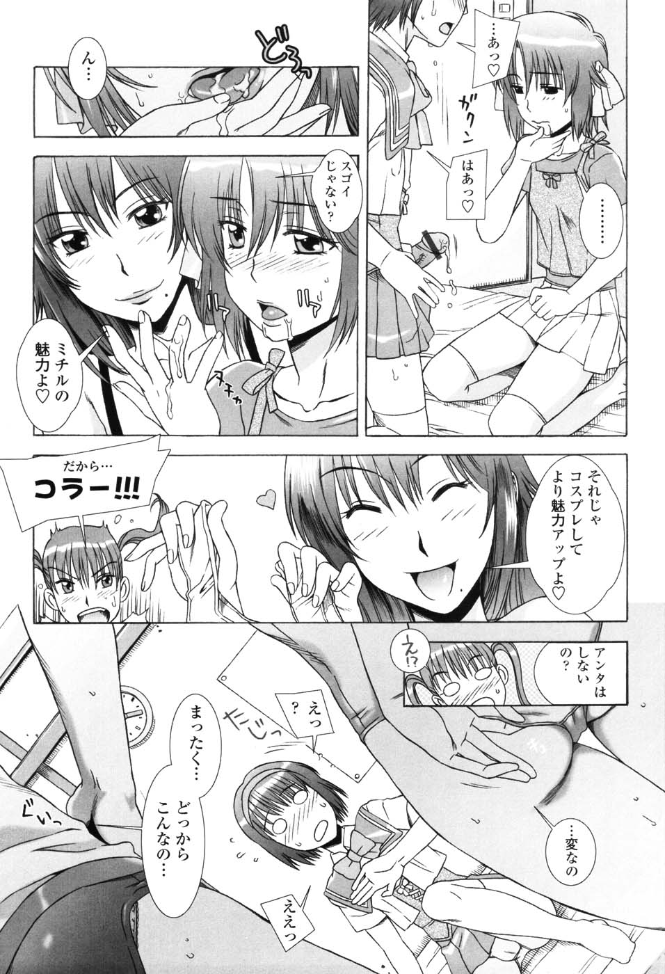 【エロ漫画】【エロ漫画】制服で女装させて逆レイプしちゃう淫乱お姉さん…ご奉仕フェラをして生ハメ中出しいちゃラブセックスしちゃう【はんざきじろう：MANTHモラトリアム】