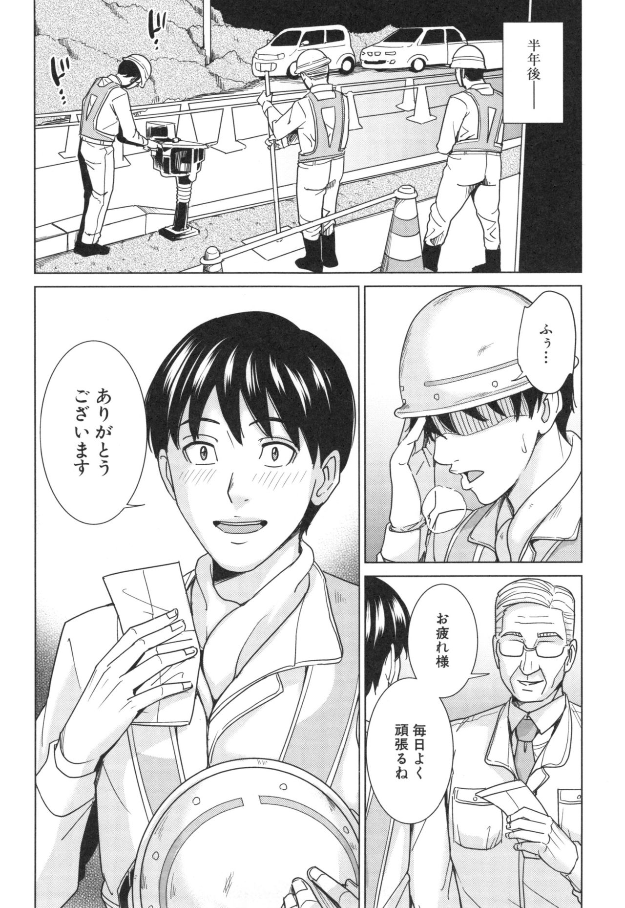 【エロ漫画】【エロ漫画】幼馴染のショタのお兄さんと結婚して義姉となった巨乳のお姉さんが、痴女になって義弟をベッドに拘束して逆レイプで中出しセックス！妊娠しボテ腹妊婦になったお姉さん、義弟を膝枕して母乳を与えながら授乳手コキでイカせたおちんちん、騎乗位でおまんこに生挿入して中出しセックス【舞六まいむ：俺の義姉さん、私の義弟】