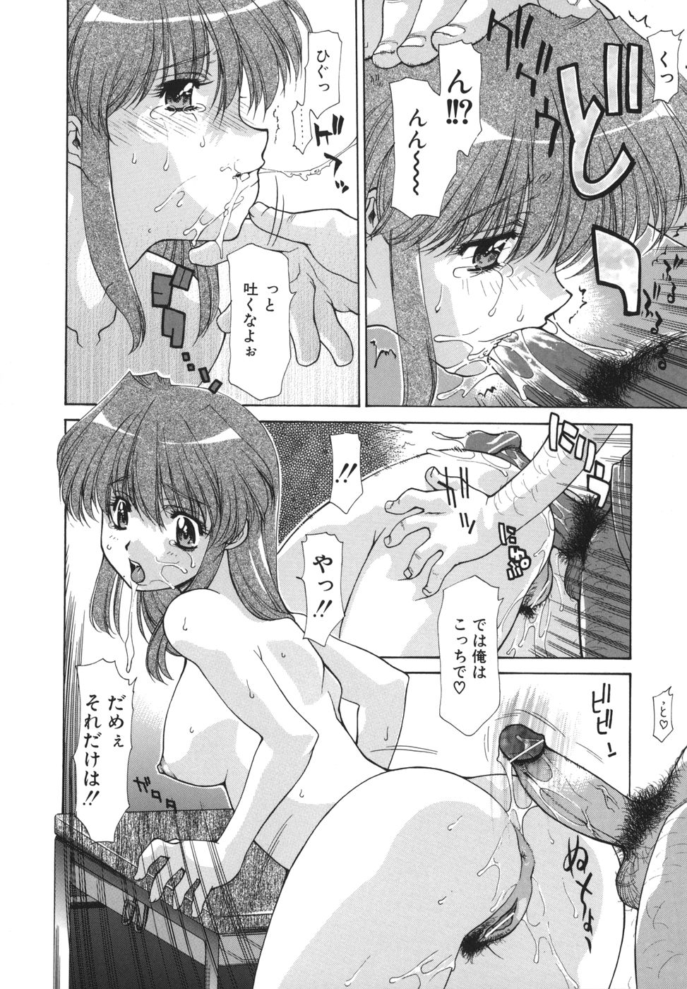 【エロ漫画】【エロ漫画】脅迫されて犯されちゃう清楚JK…強制フェラをされてトロ顔で生ハメ中出しいちゃラブセックスで絶頂アクメ堕ちしちゃう【伊沢慎壱：まどろみの放課後】