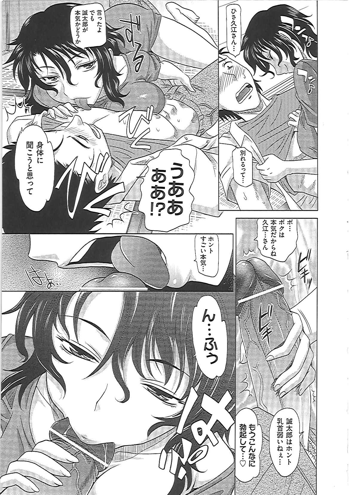 【エロ漫画】【エロ漫画】夫とイチャラブソフトSMセックスするむっちり若妻。彼に身体を委ねた発情した彼女はスパンキングされながらバックでがん突きファックされてアへ顔で絶頂しまくる！【高岡基文：0930 4103-14】