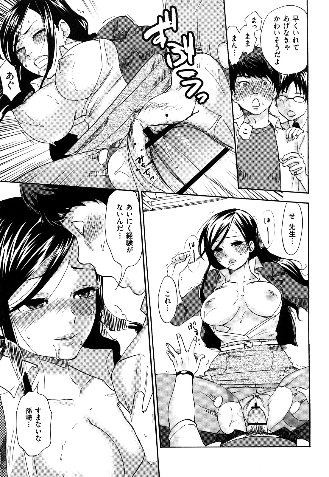 【エロ漫画】【エロ漫画】生徒に告られ抱きつかれる巨乳の女教師…おっぱいに興奮して勃起したチンポでパイズリされて生ハメ中出しいちゃラブセックスしちゃう【馬鈴薯：冷血女教師はいかが?】