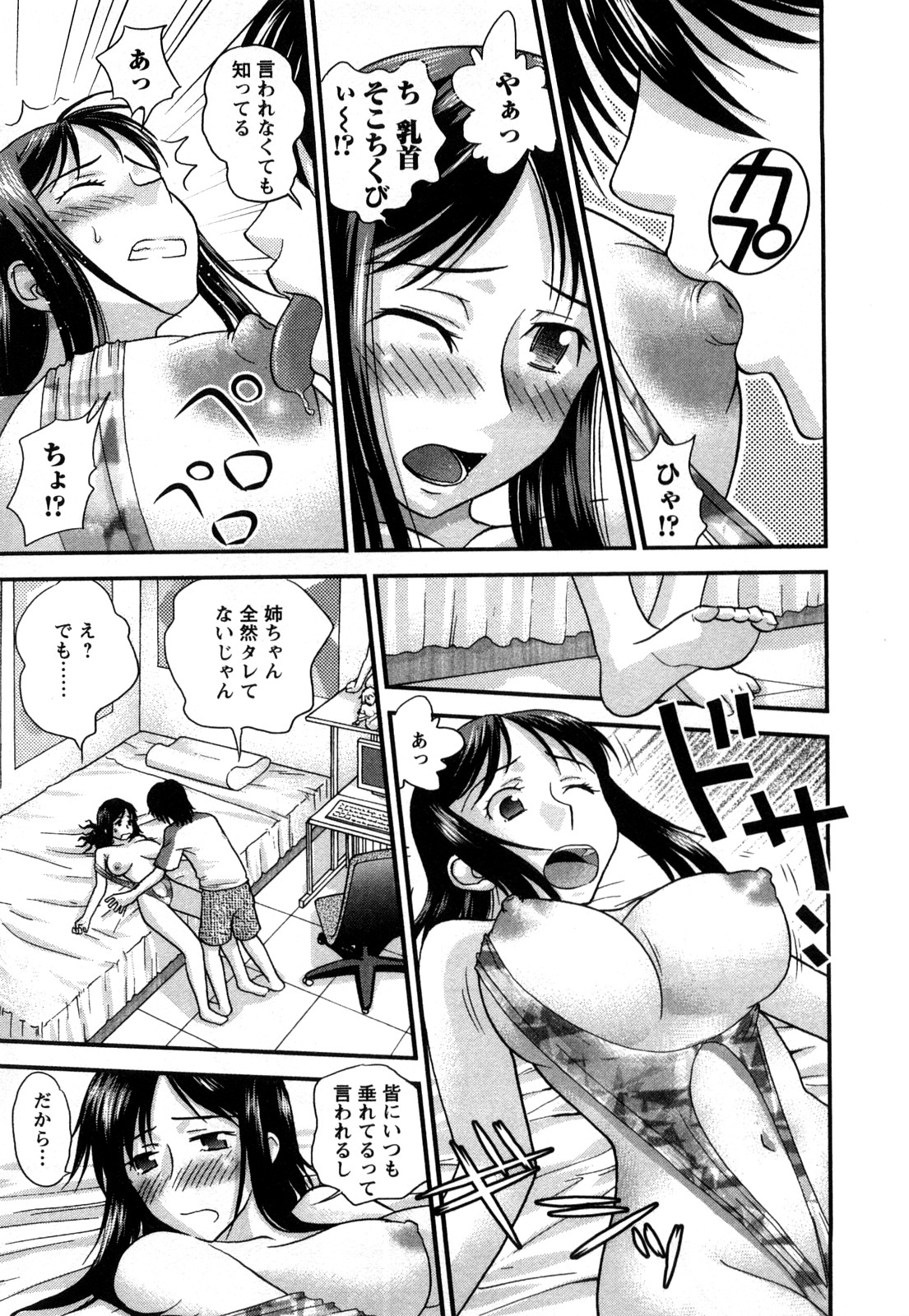 【エロ漫画】【エロ漫画】自分のタレ乳おっぱいがコンプレックスで幼馴染を傷つけていたお姉ちゃんが和解してイチャラブセックス生ハメ中出しいちゃラブセックスしちゃう【コア助：LOVE AGAIN】